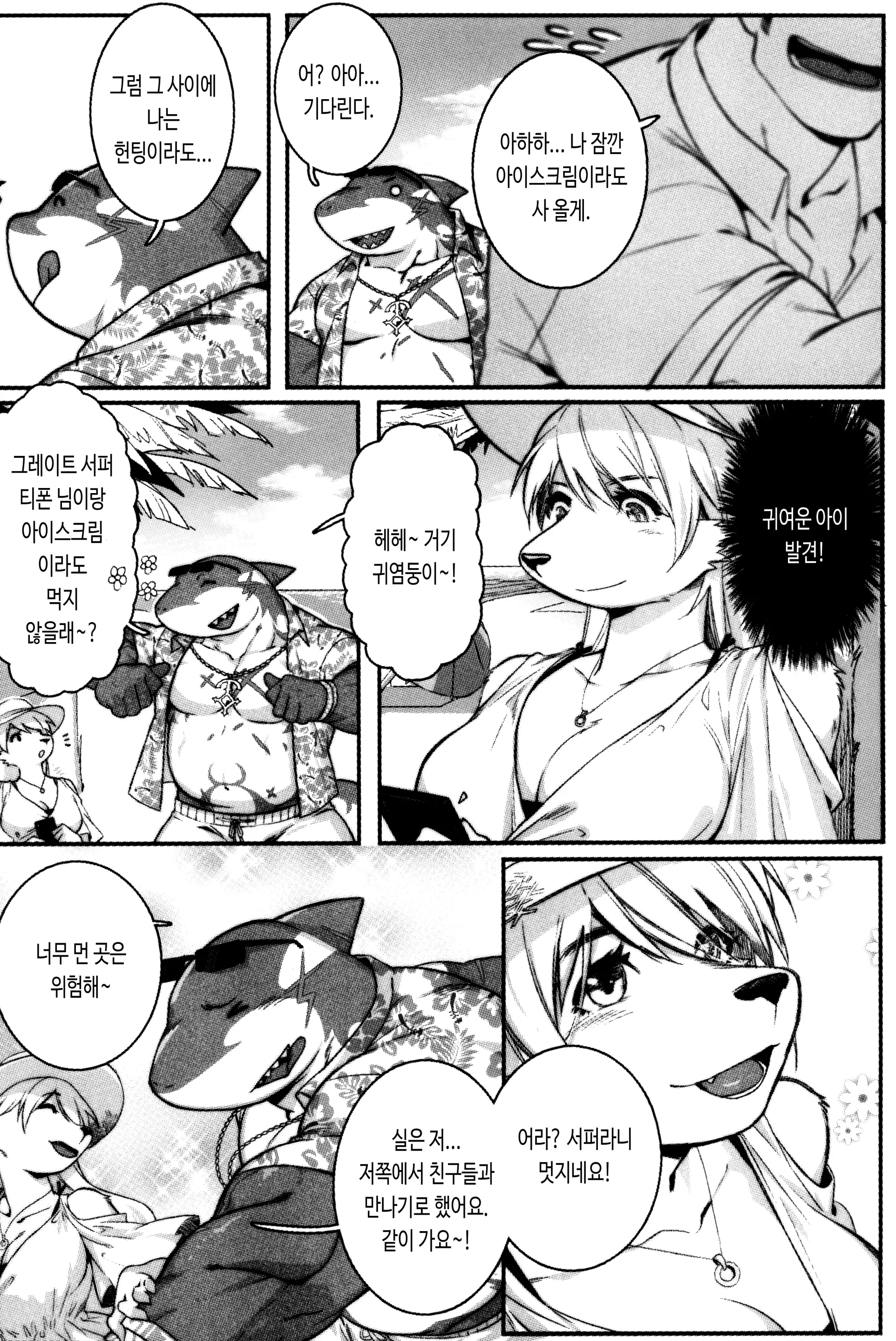 웹툰 이미지 3