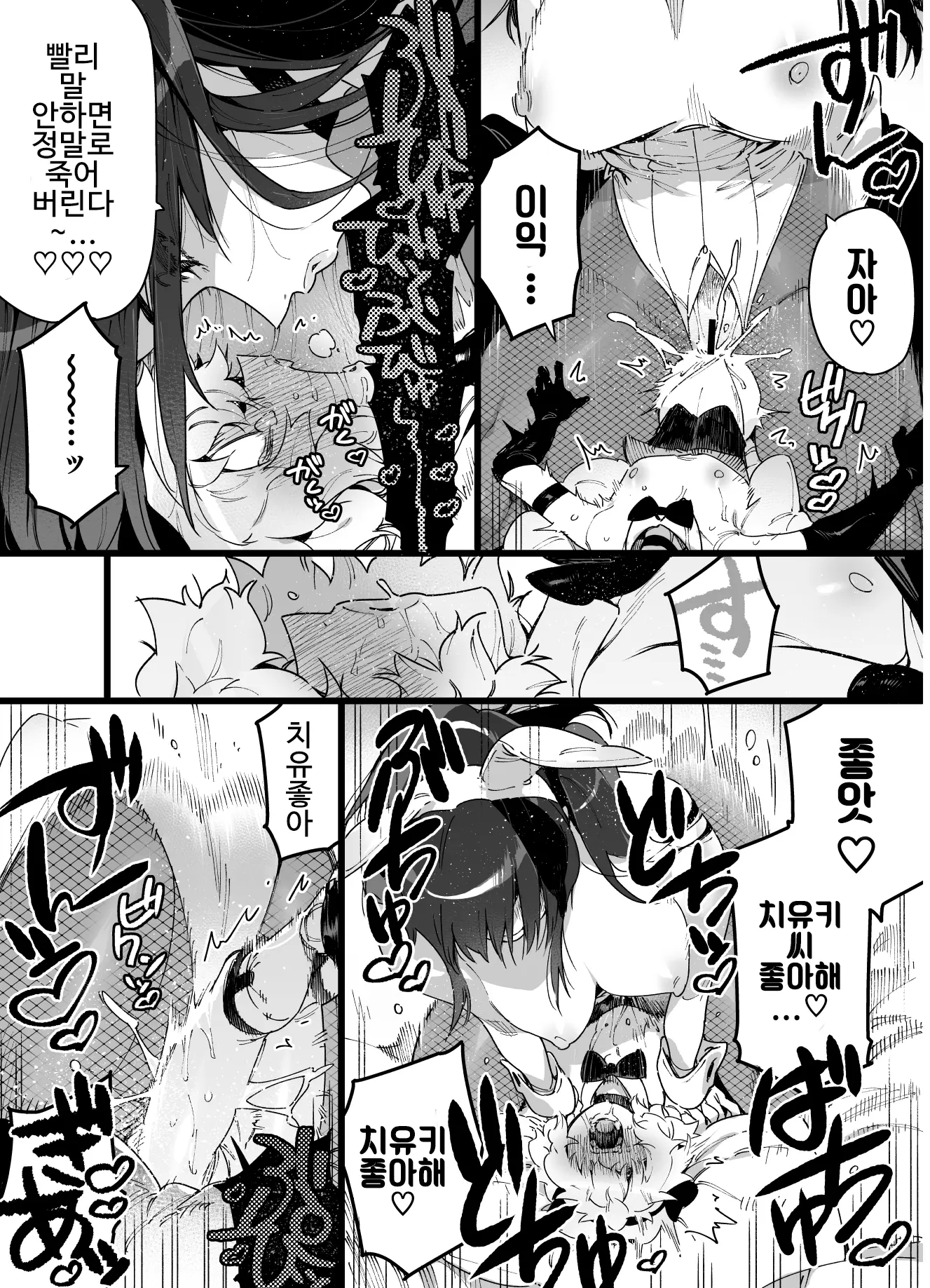웹툰 이미지 46