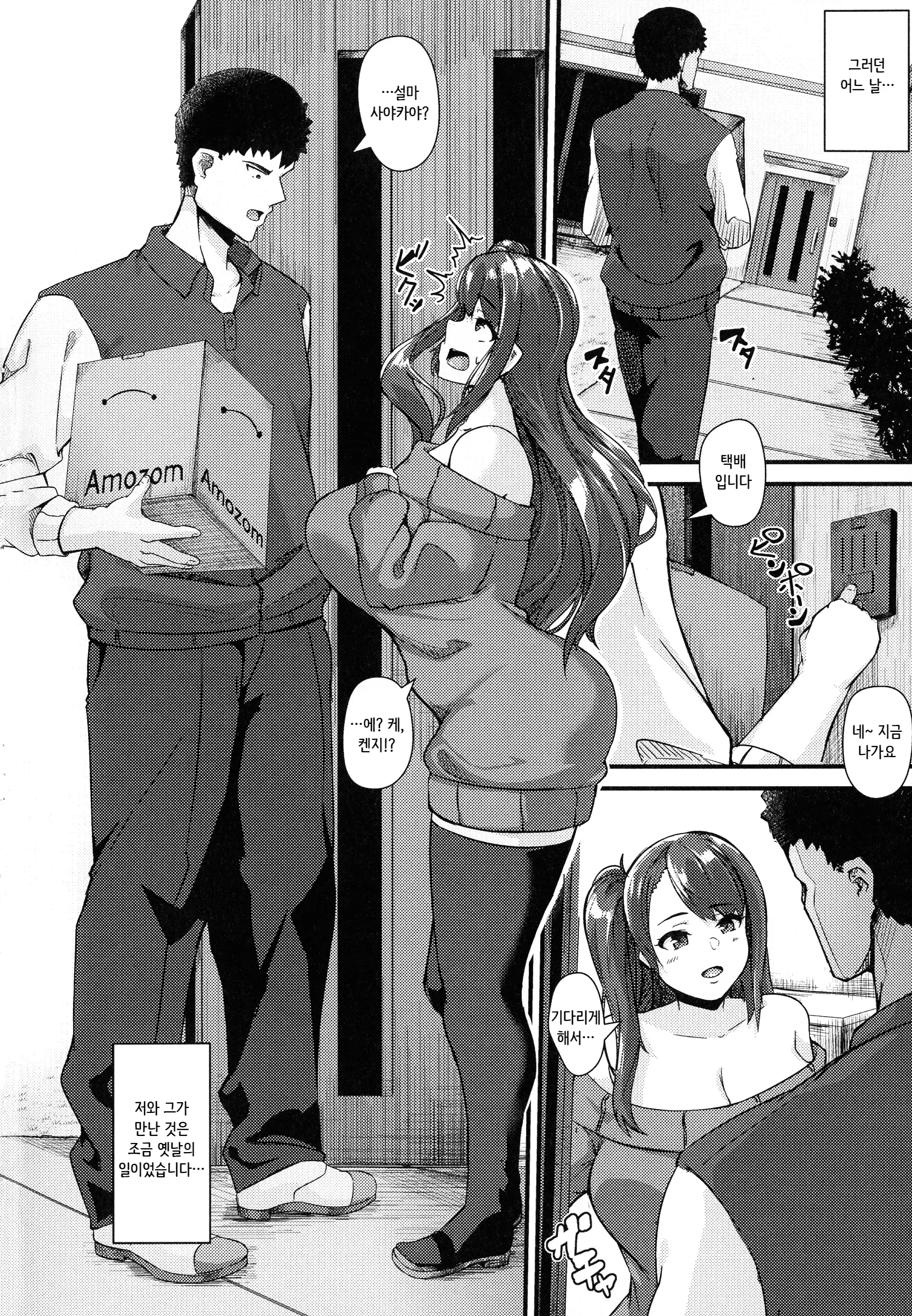 웹툰 이미지 2