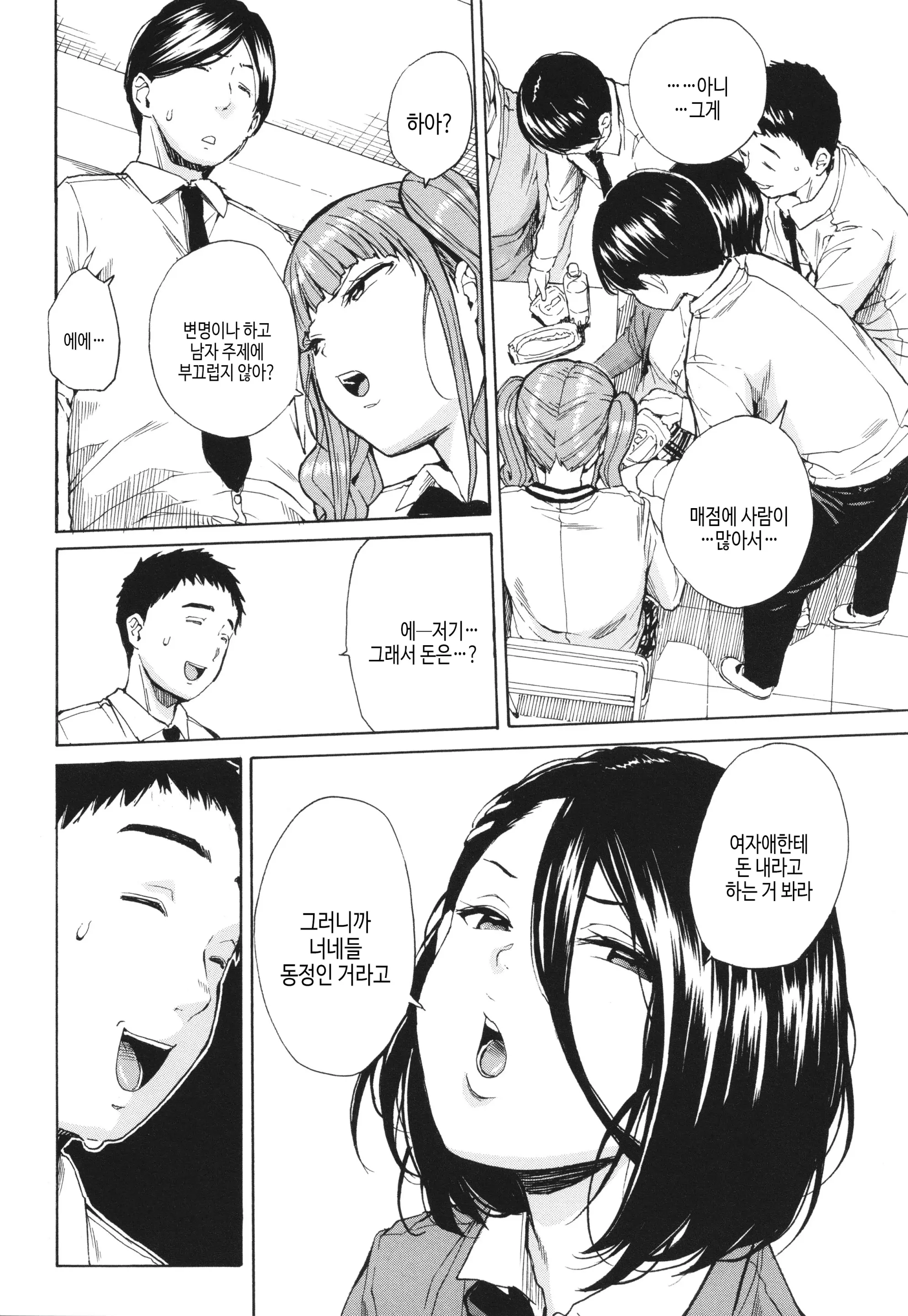 웹툰 이미지 98