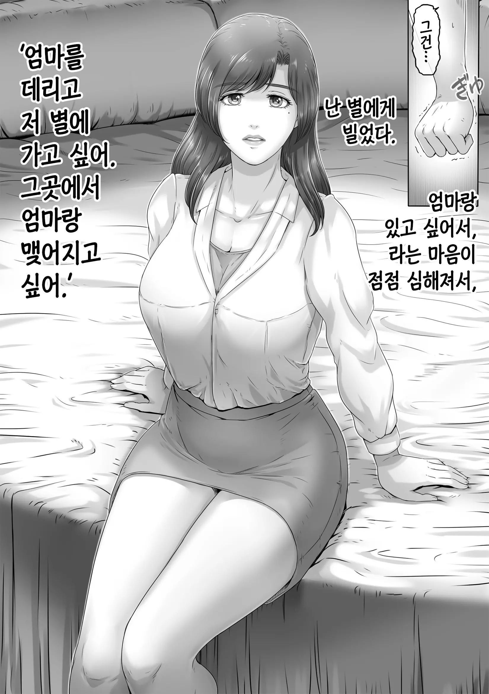웹툰 이미지 8