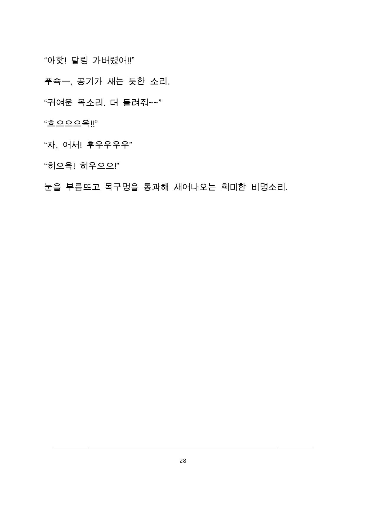 웹툰 이미지 31