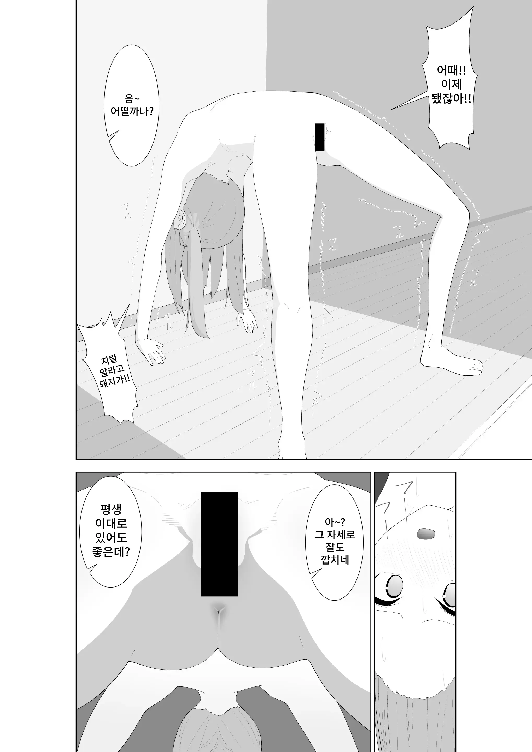 웹툰 이미지 8