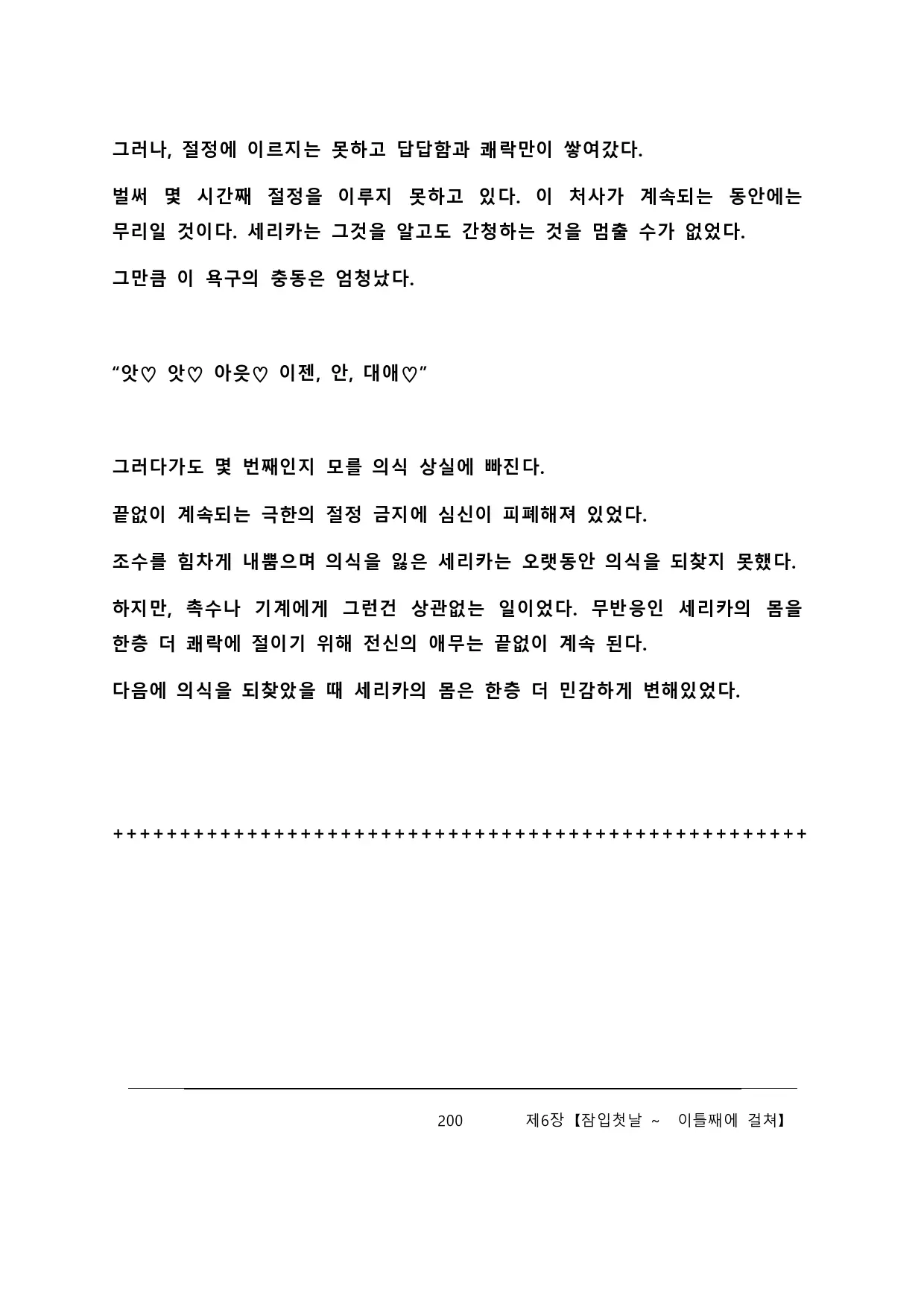 웹툰 이미지 205