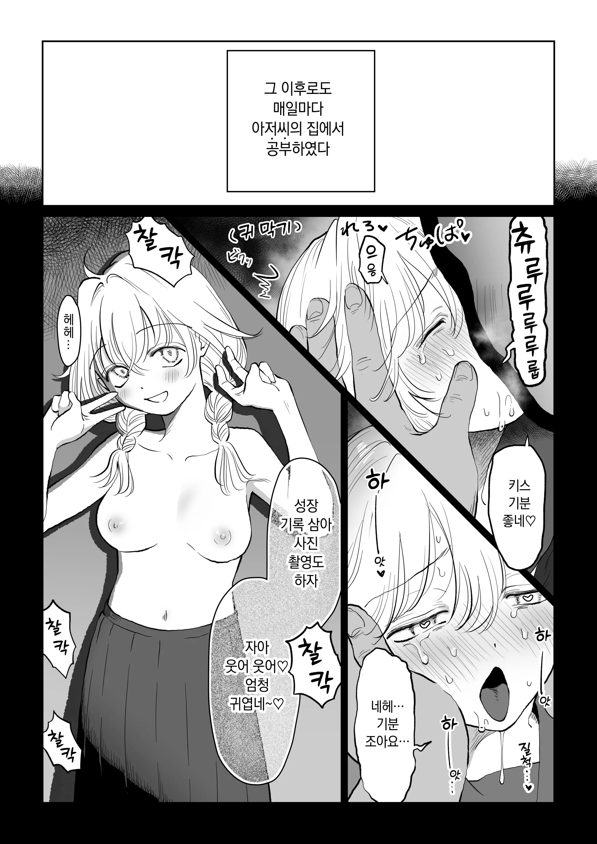 웹툰 이미지 26