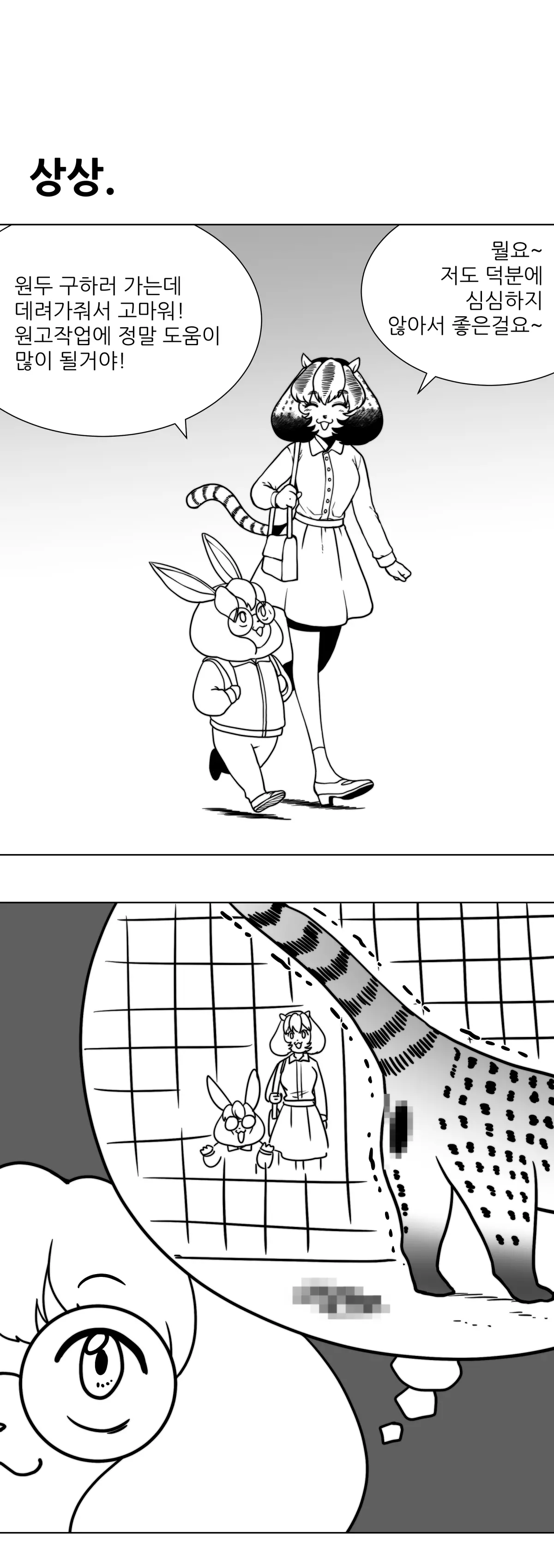웹툰 이미지 259