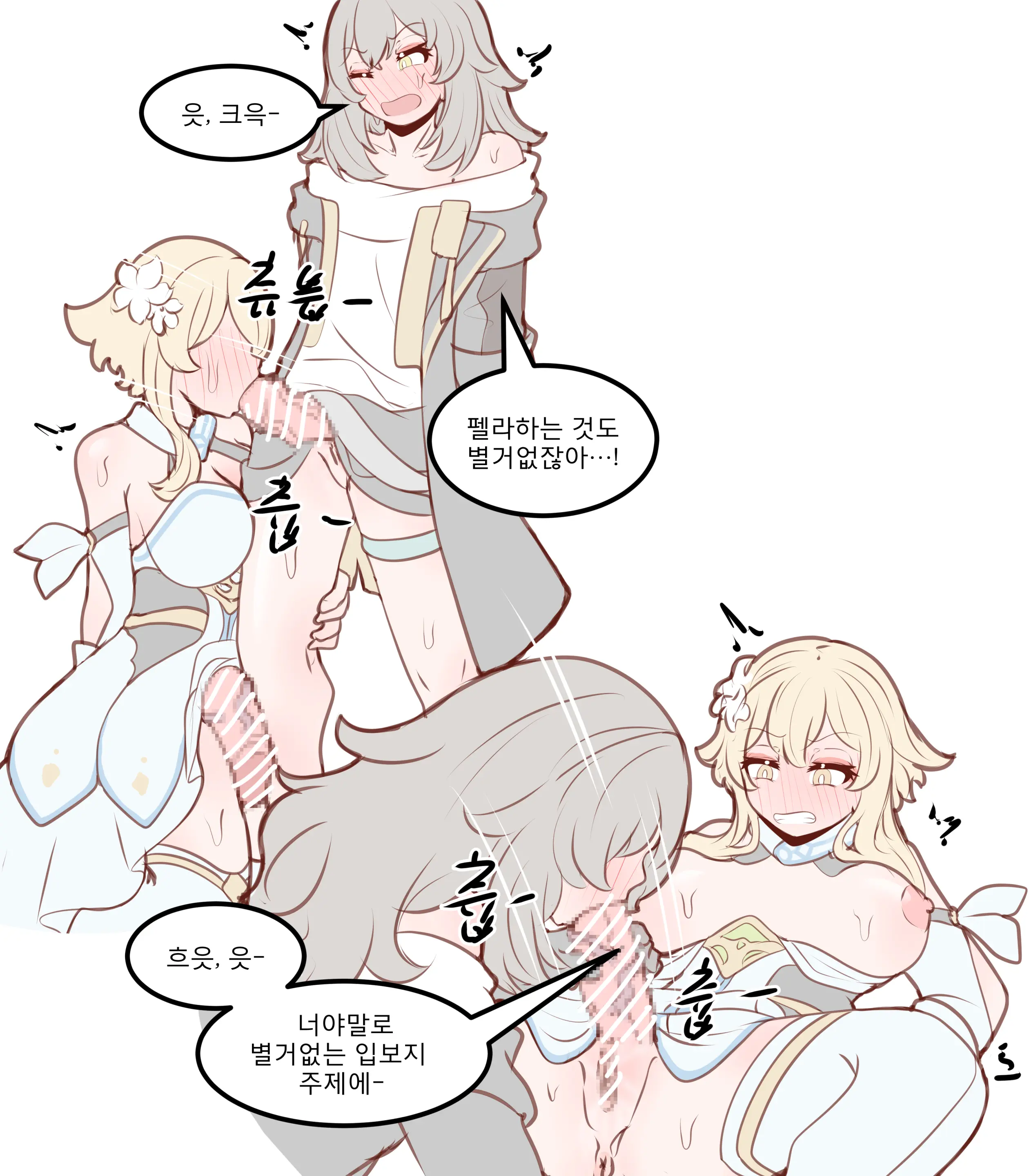 웹툰 이미지 234