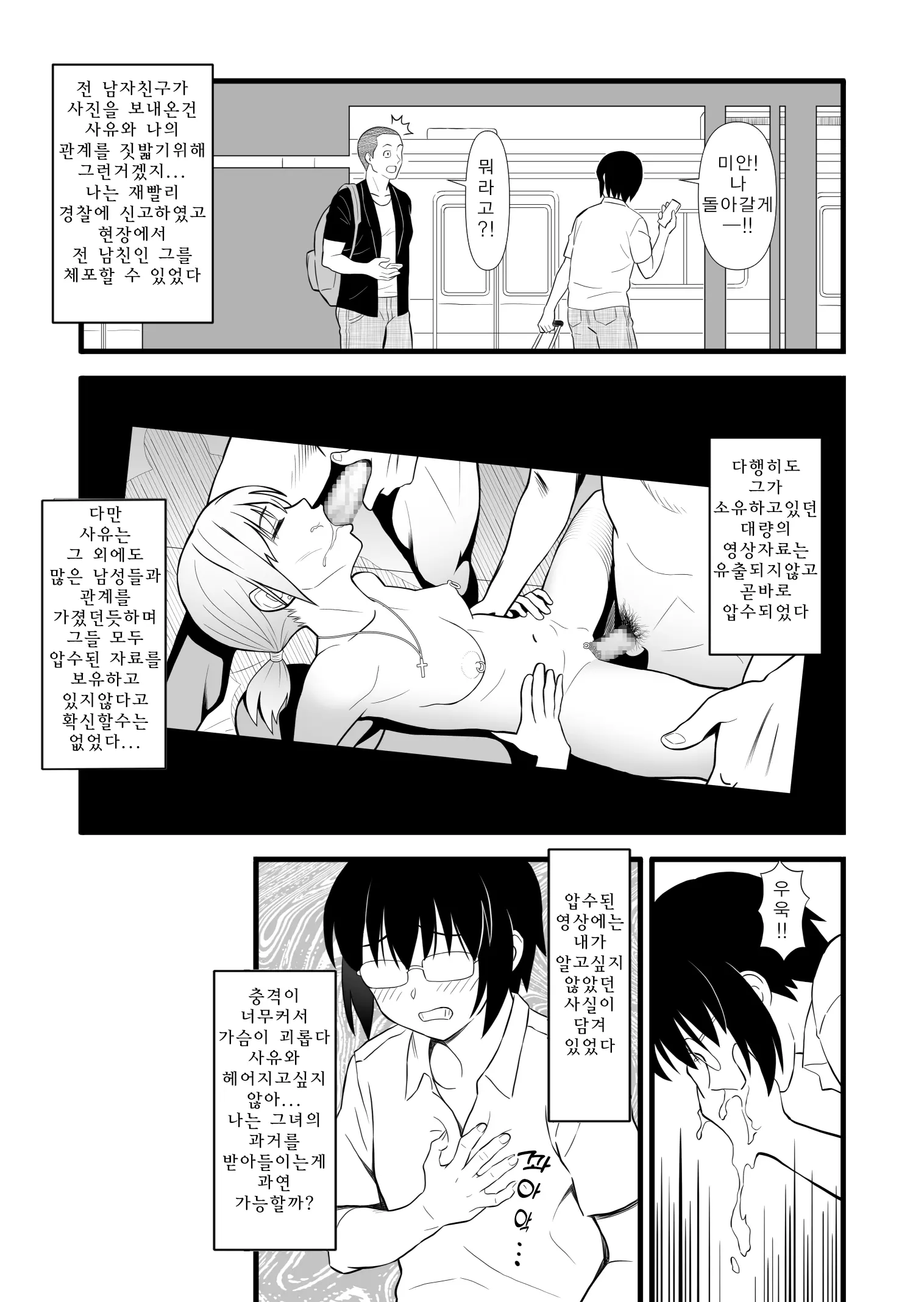 웹툰 이미지 8