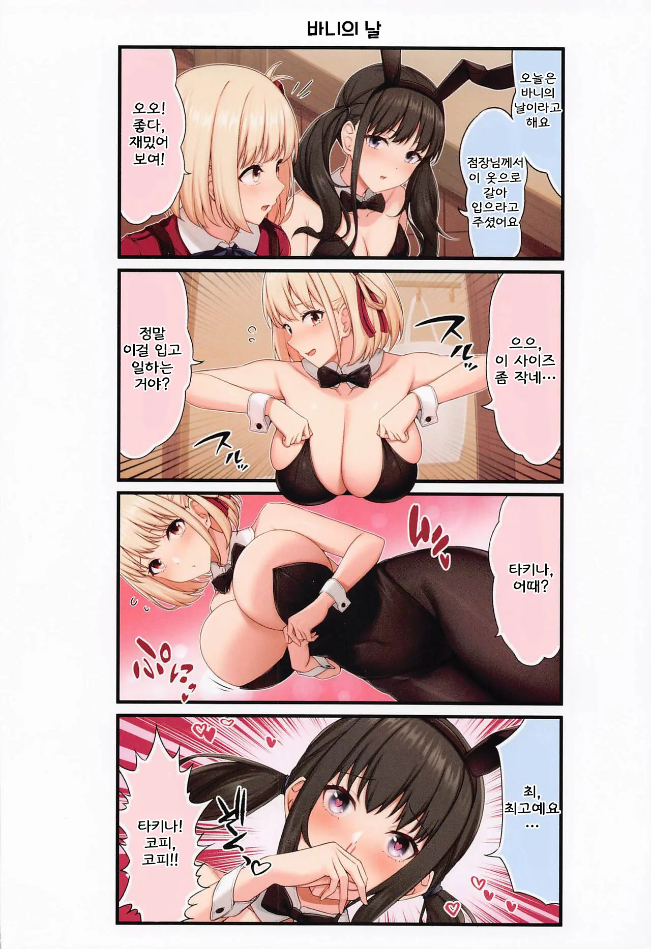 웹툰 이미지 4