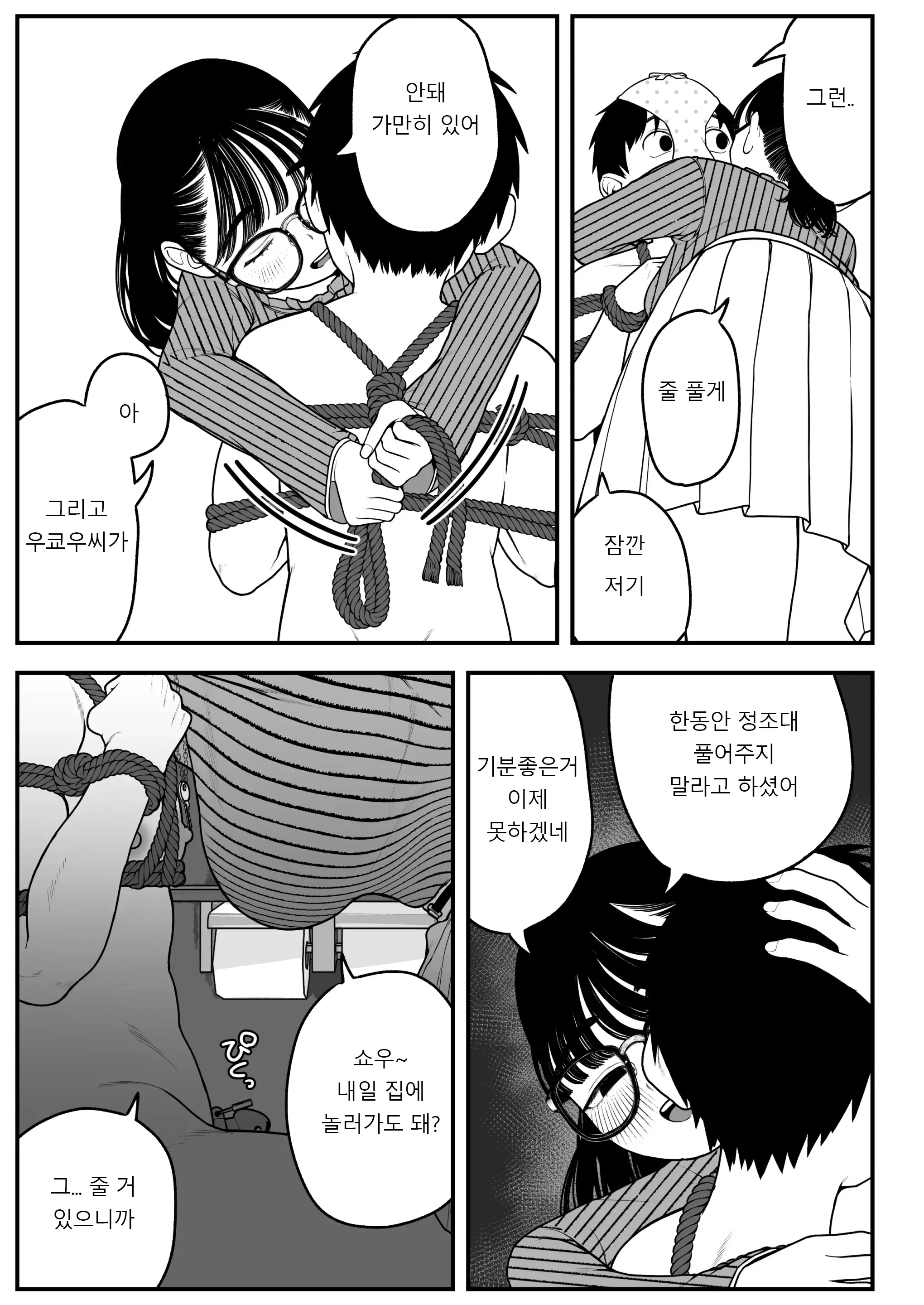 웹툰 이미지 20