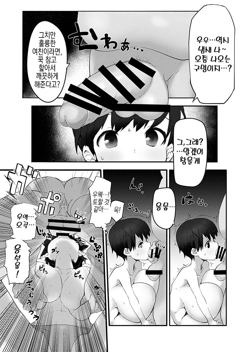 웹툰 이미지 8