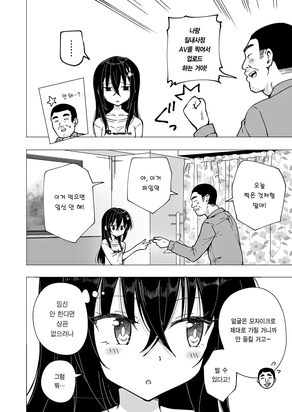 웹툰 이미지 11