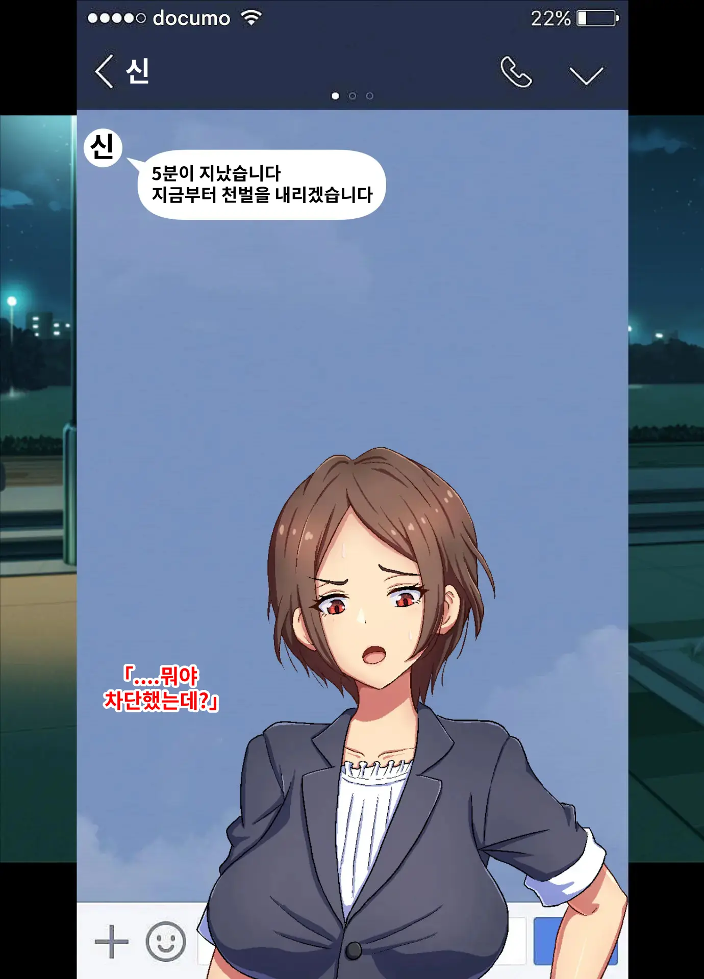 웹툰 이미지 18