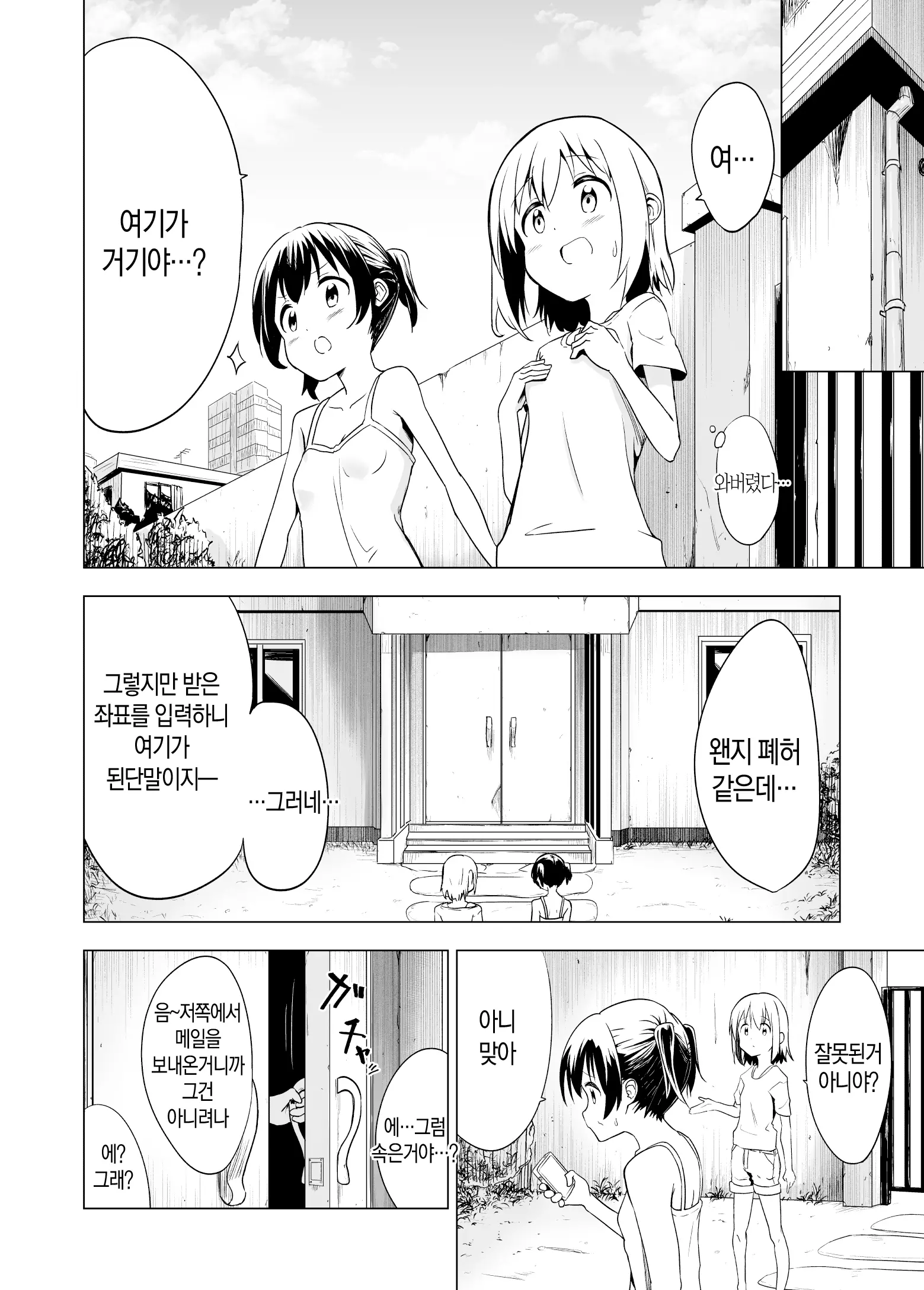 웹툰 이미지 5