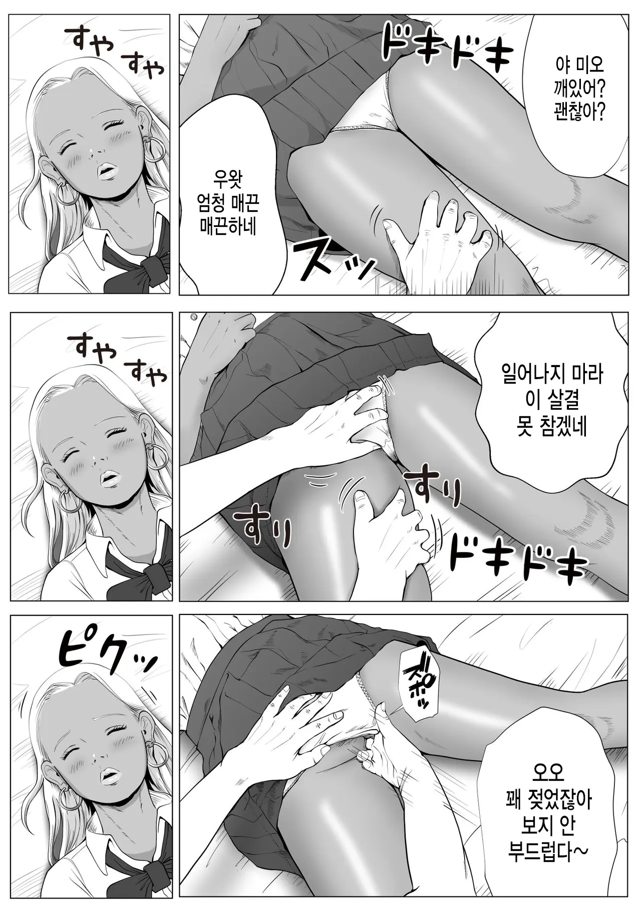 웹툰 이미지 12
