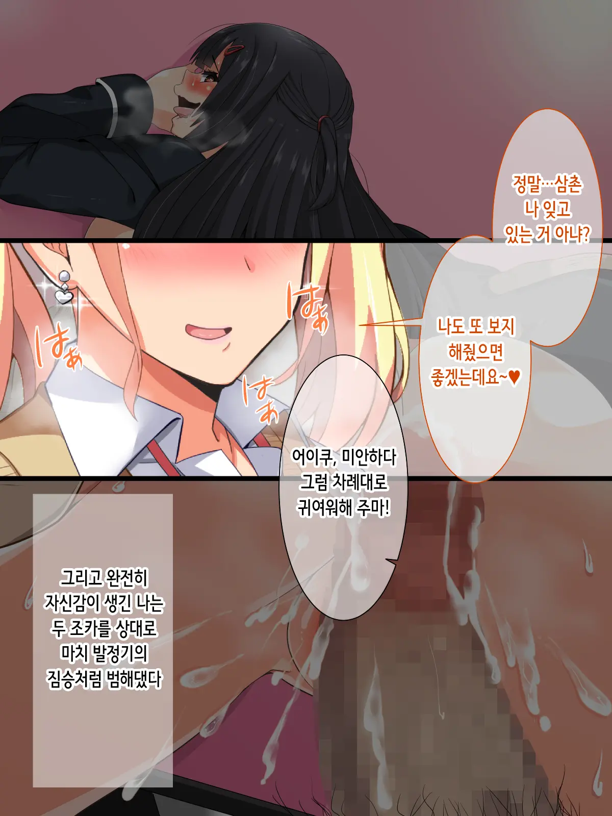 웹툰 이미지 68