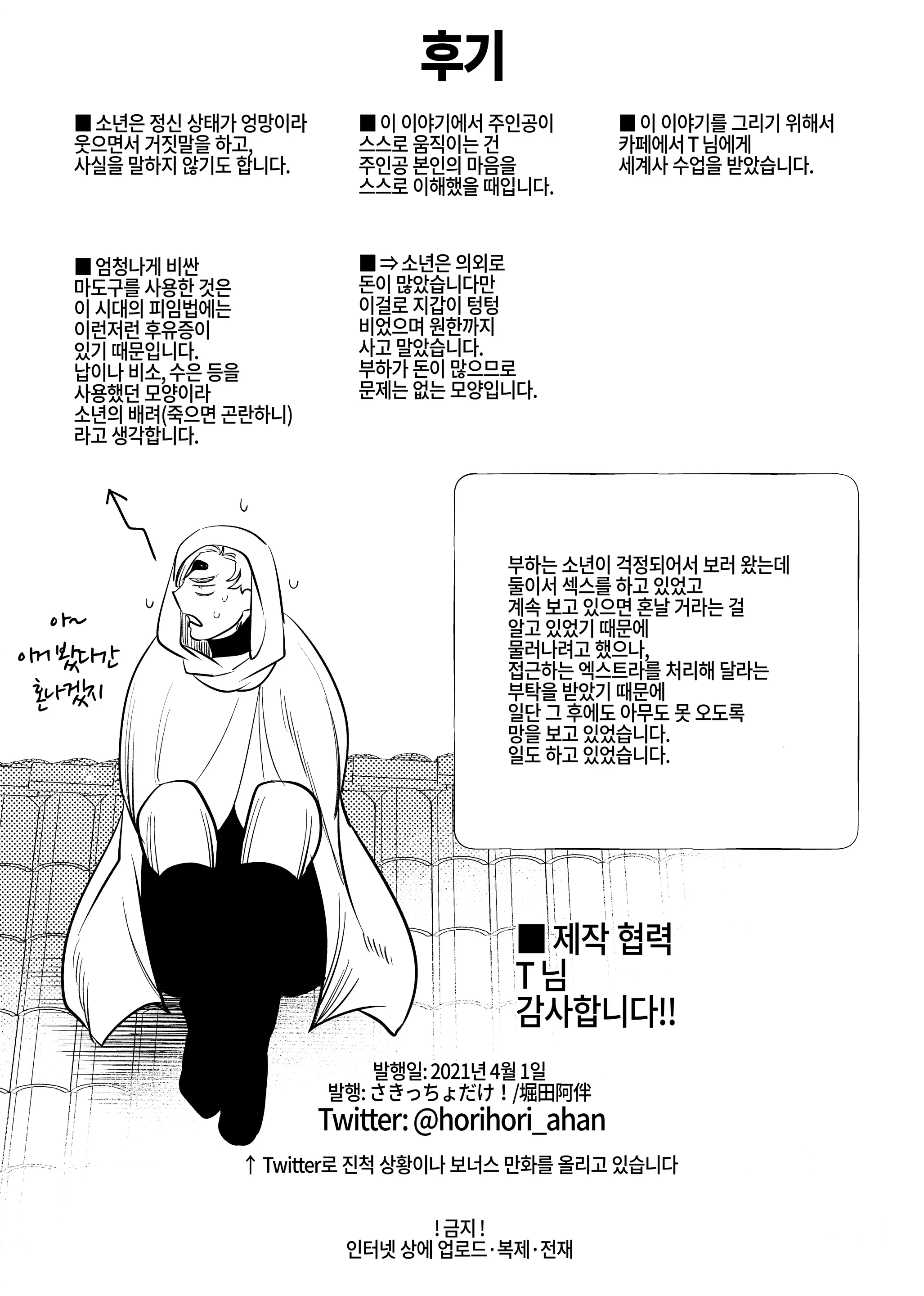 웹툰 이미지 59