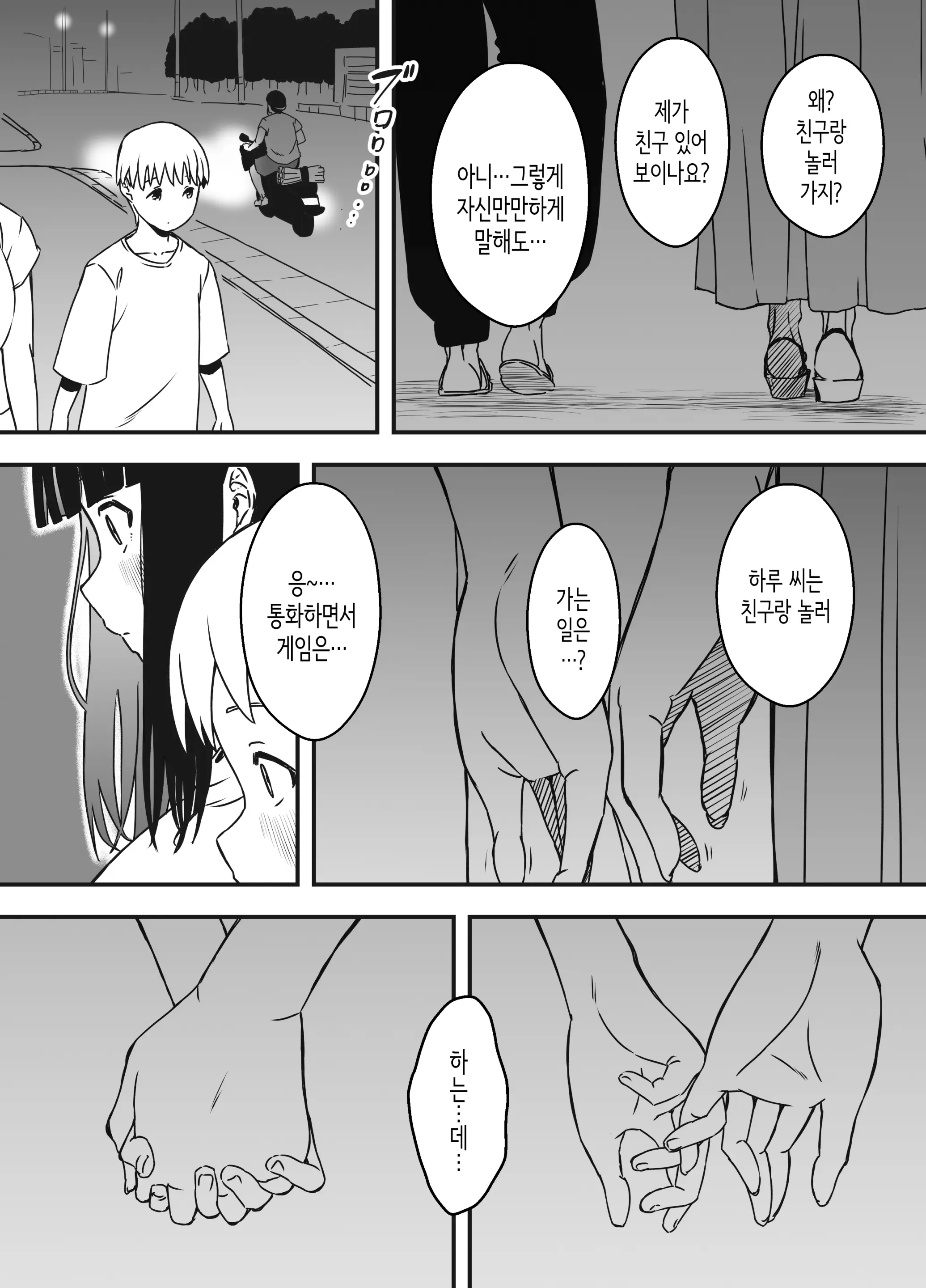 웹툰 이미지 6