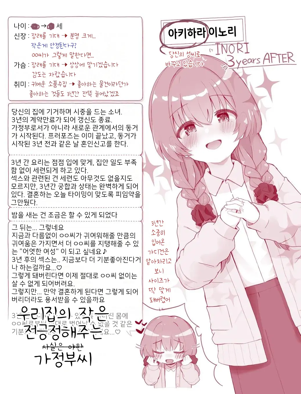 웹툰 이미지 19