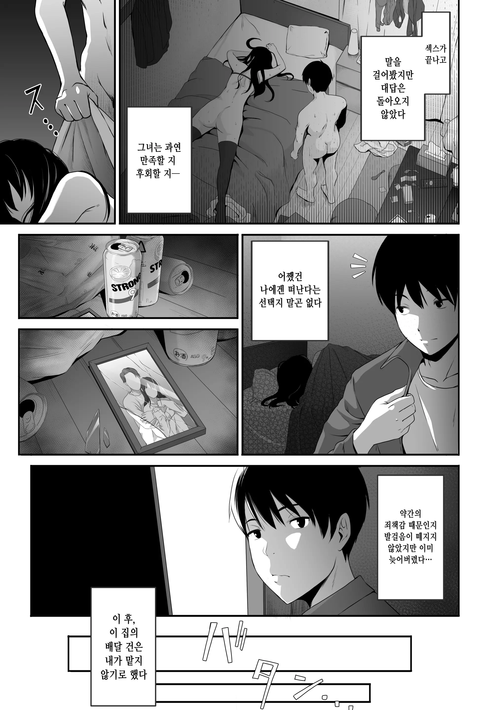 웹툰 이미지 25