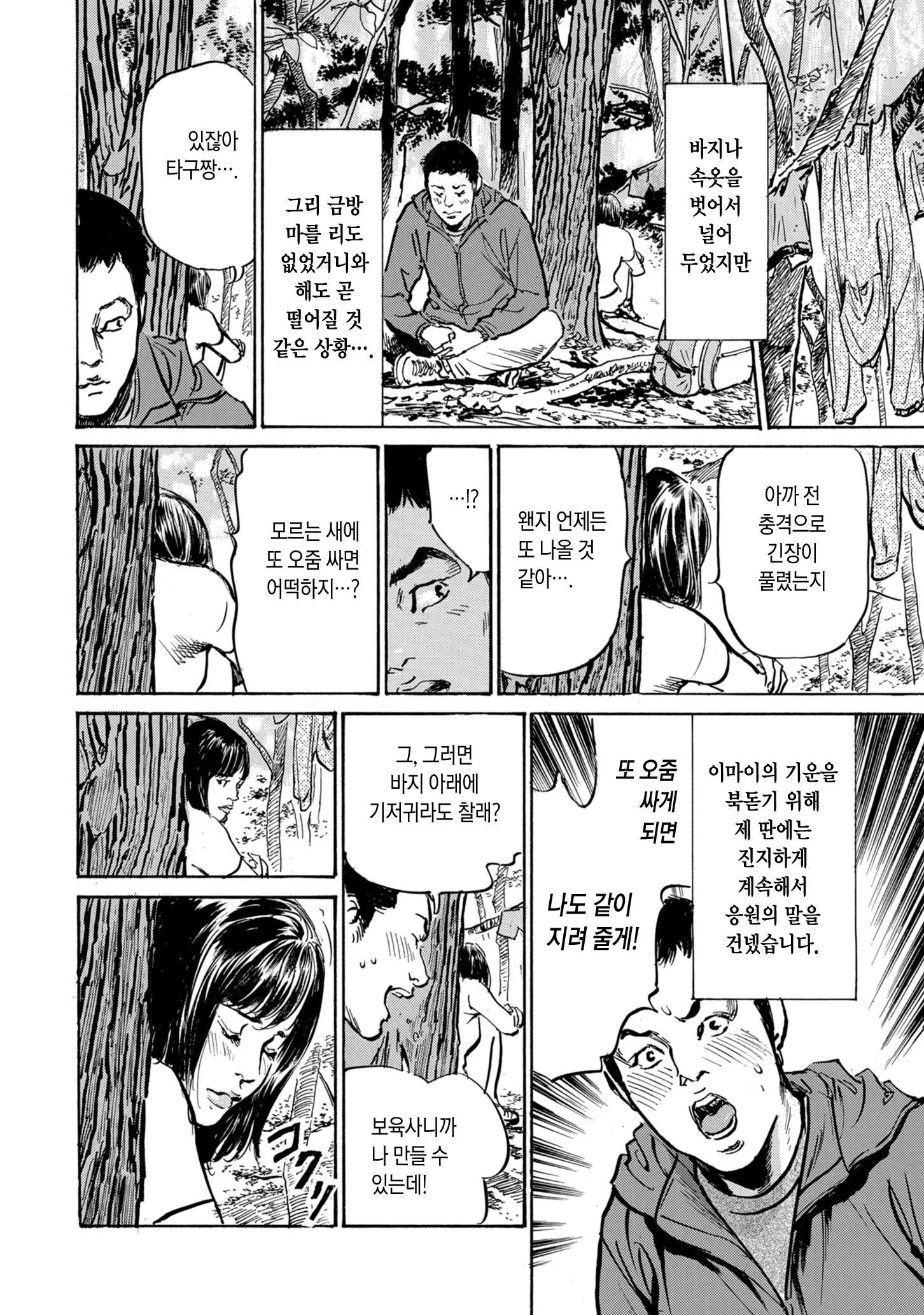 웹툰 이미지 7
