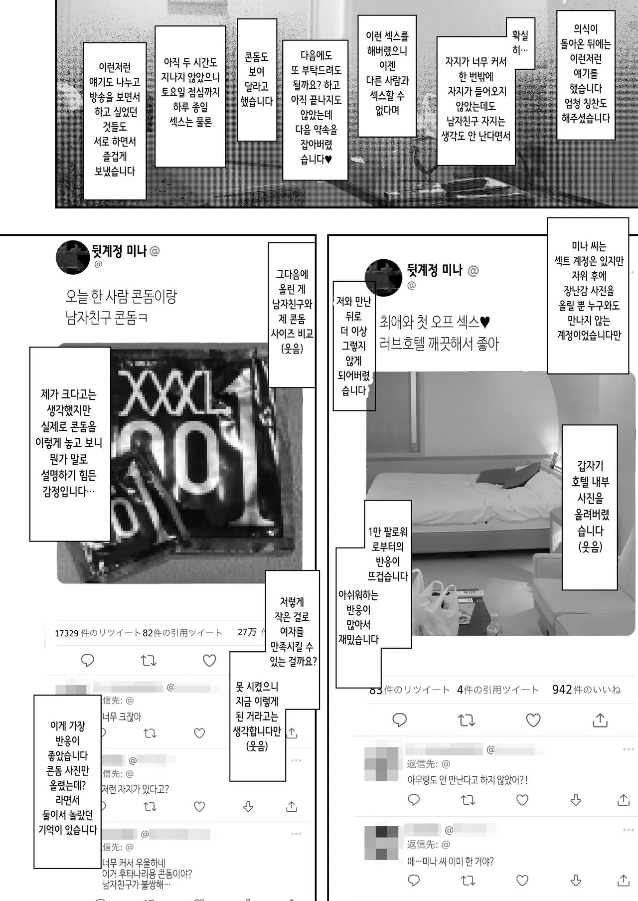 웹툰 이미지 10