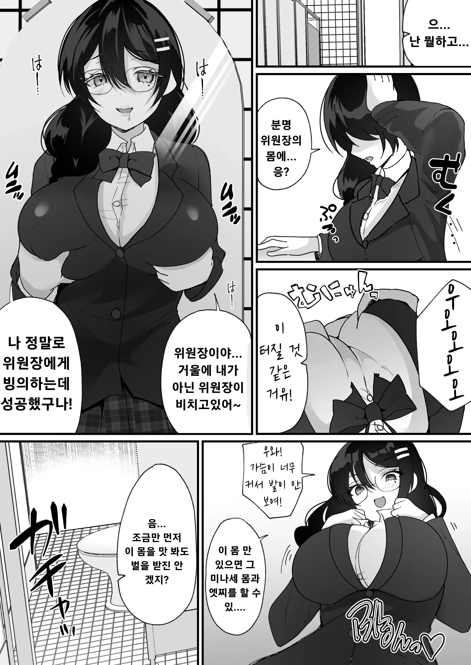 웹툰 이미지 17
