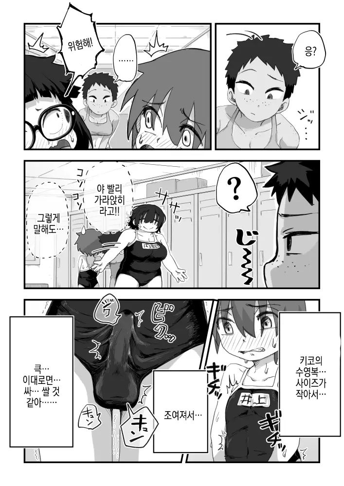 웹툰 이미지 15