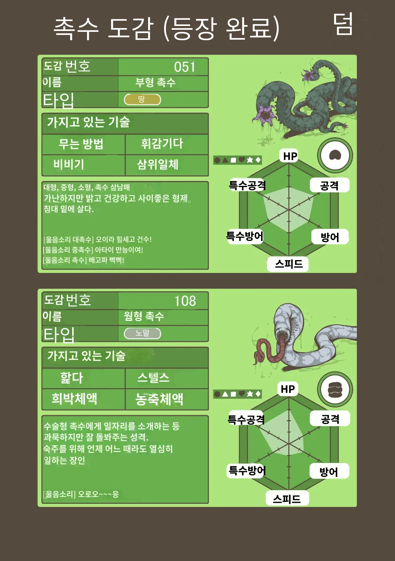 웹툰 이미지 167