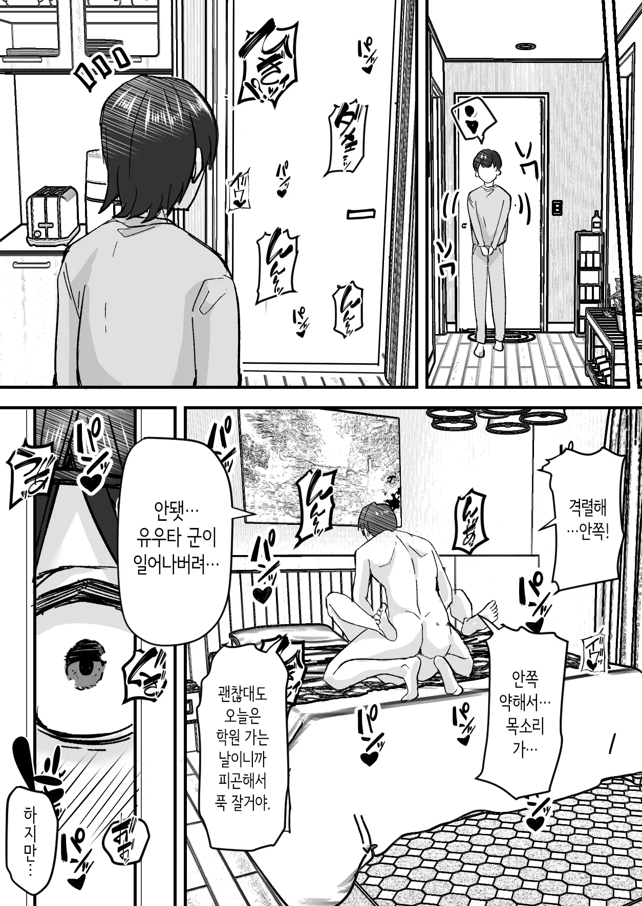 웹툰 이미지 8
