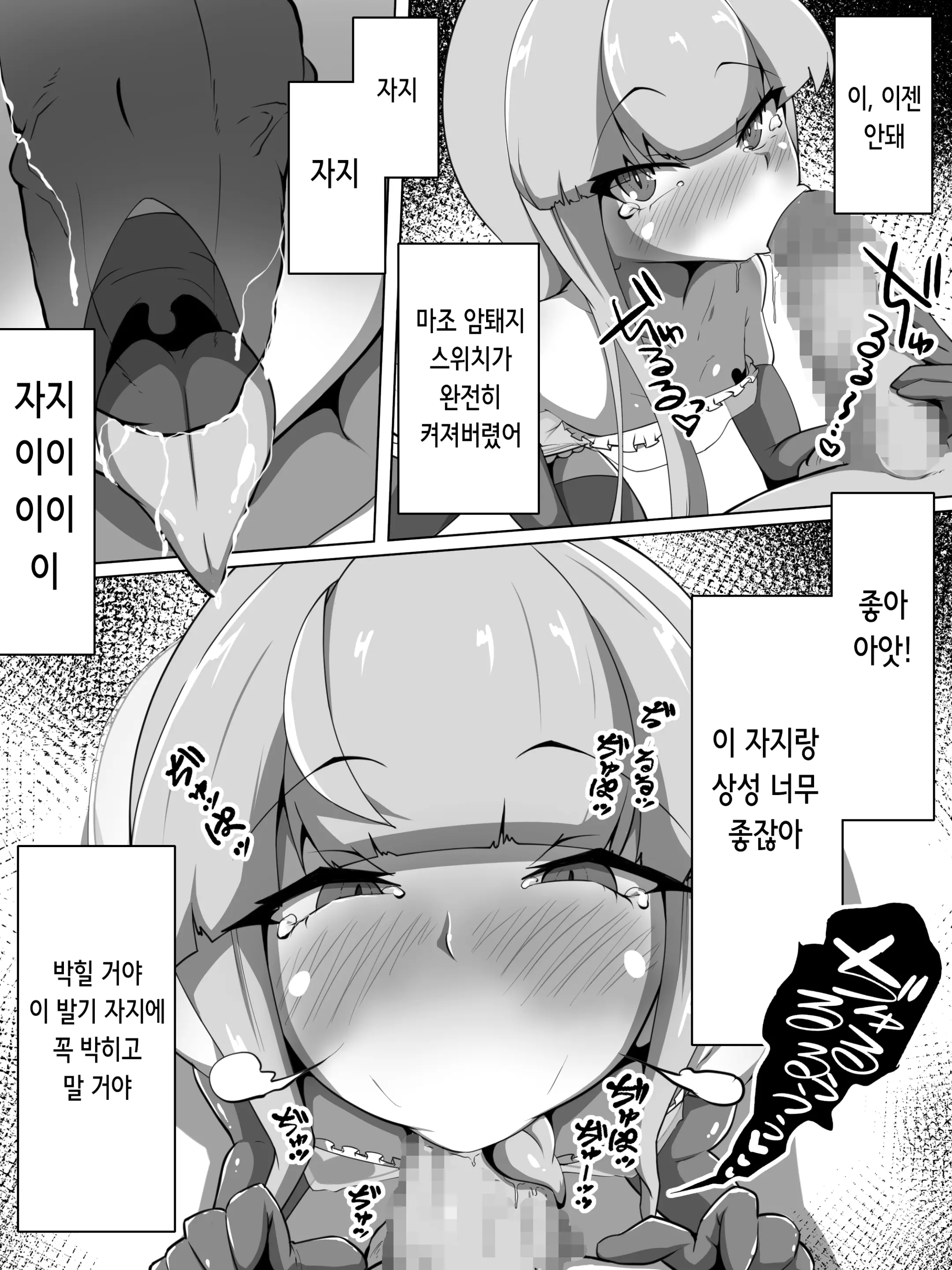 웹툰 이미지 5