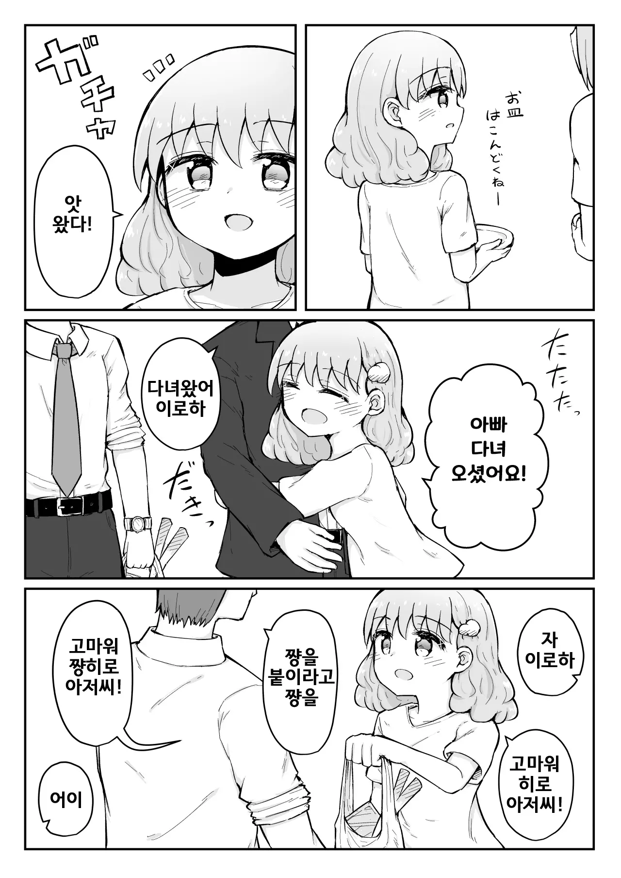 웹툰 이미지 15