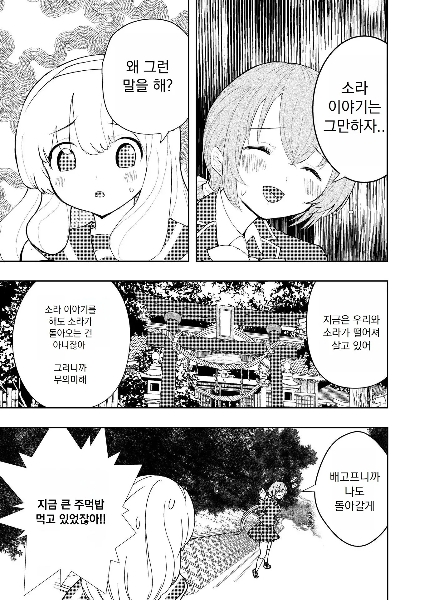 웹툰 이미지 13