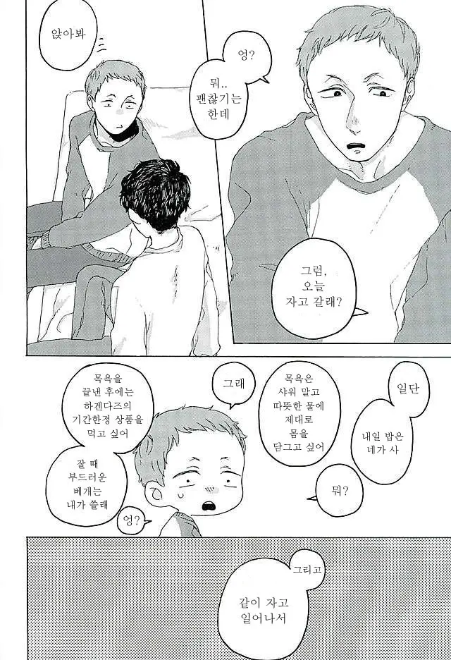 웹툰 이미지 9
