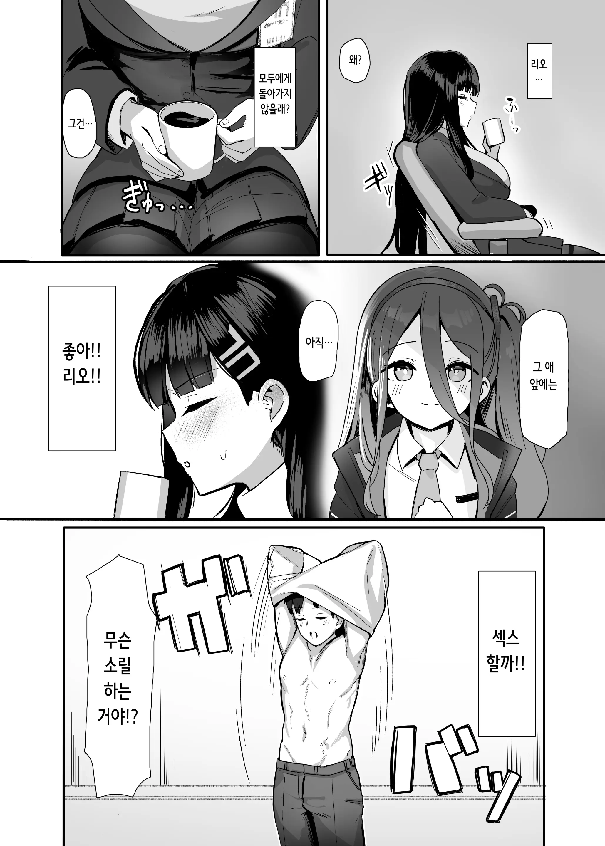 웹툰 이미지 3