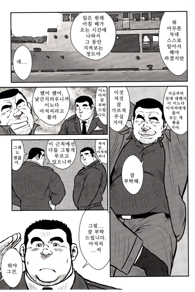 웹툰 이미지 15