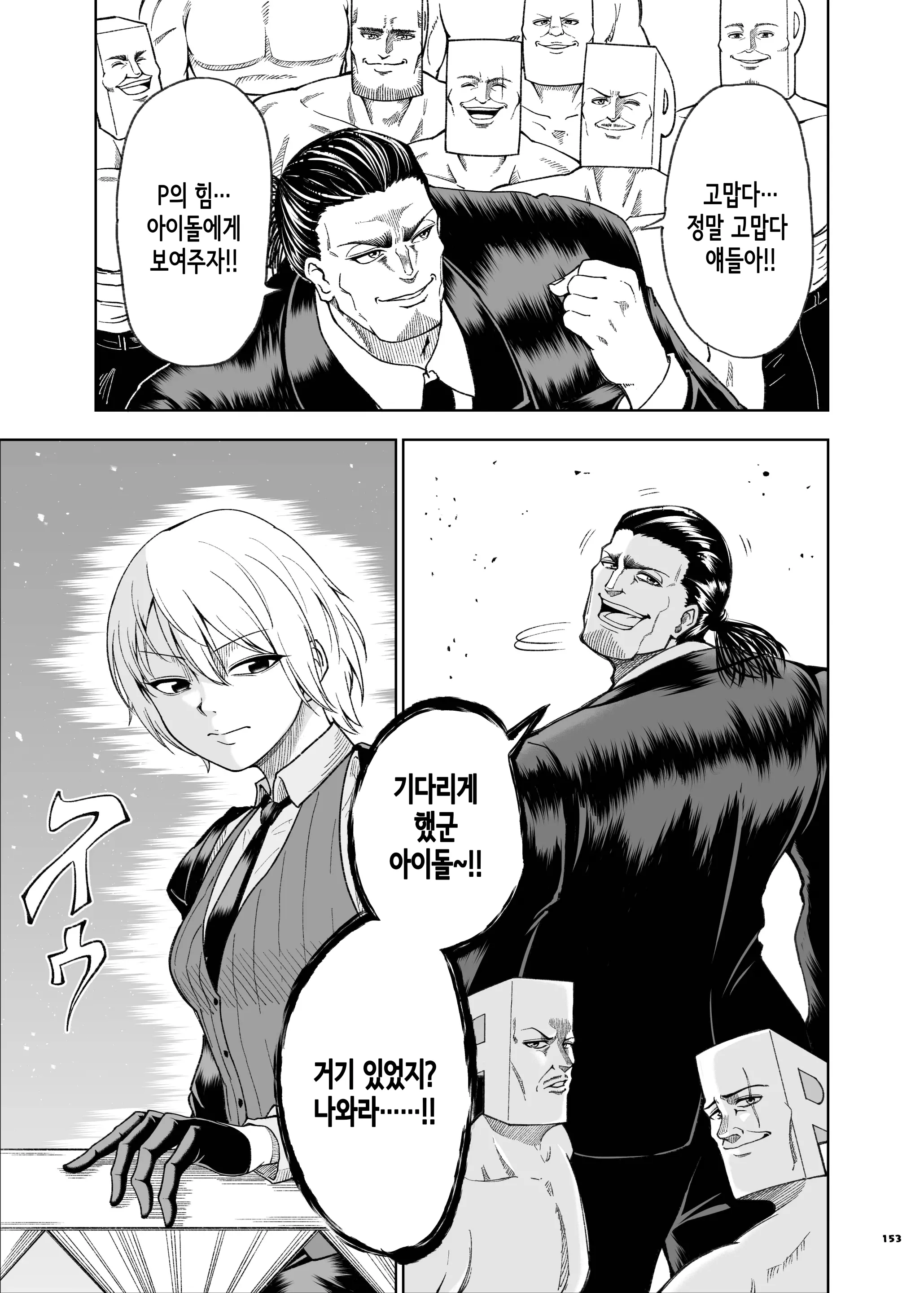 웹툰 이미지 155