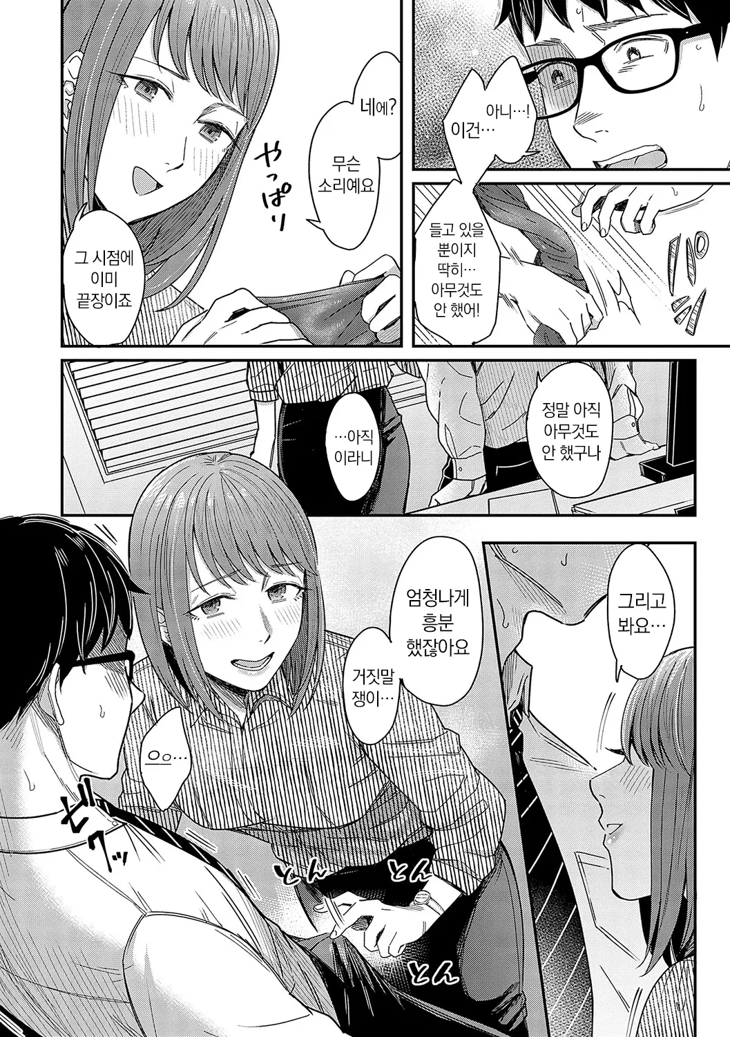 웹툰 이미지 102