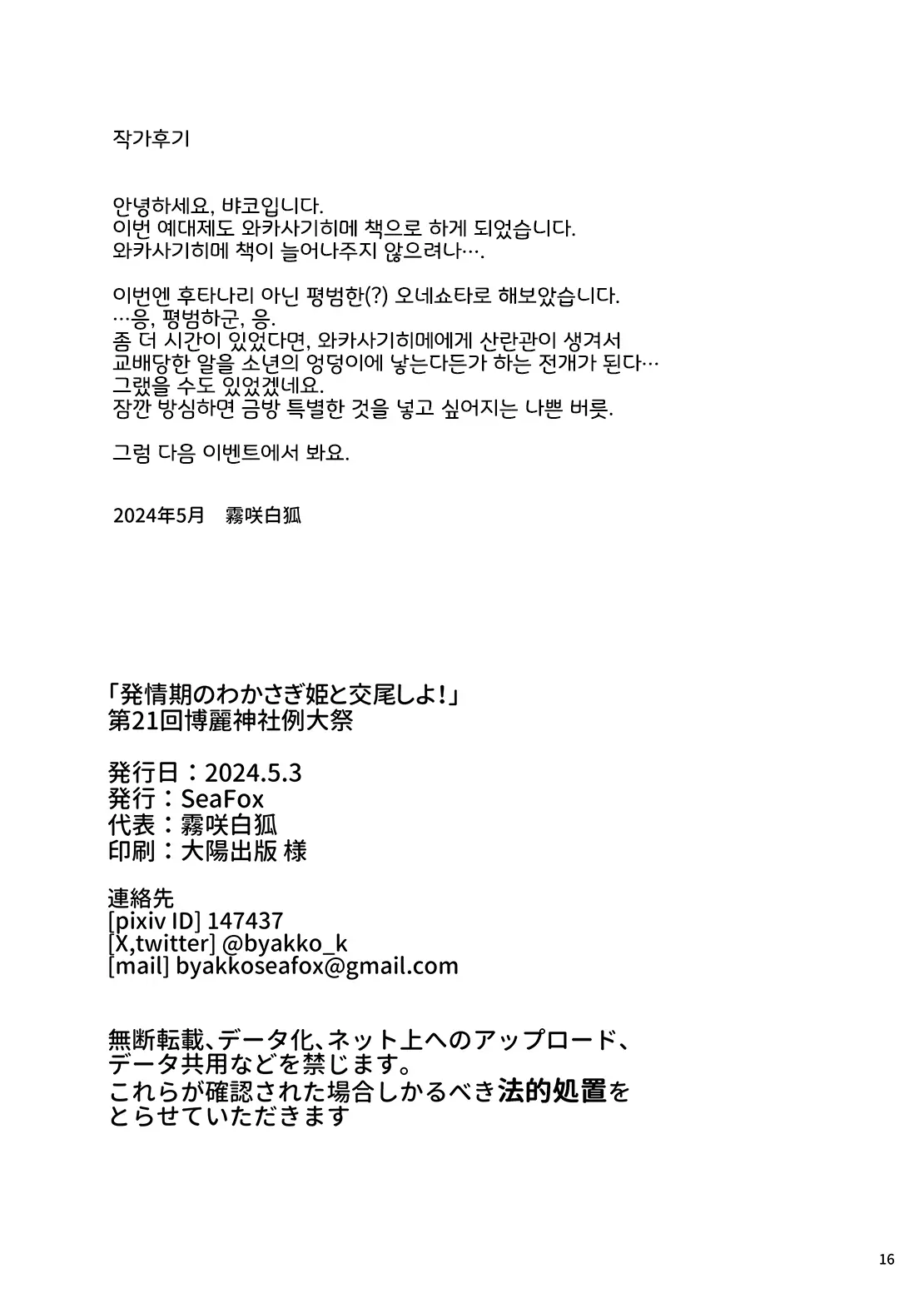 웹툰 이미지 14