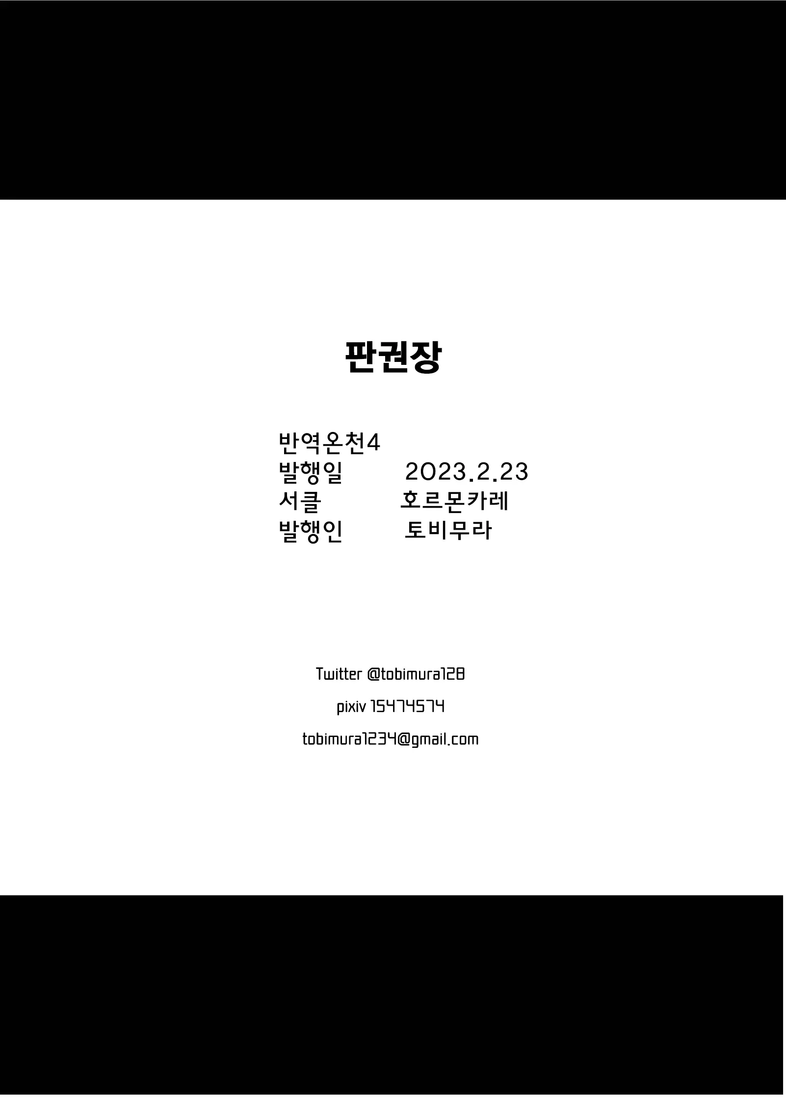웹툰 이미지 28