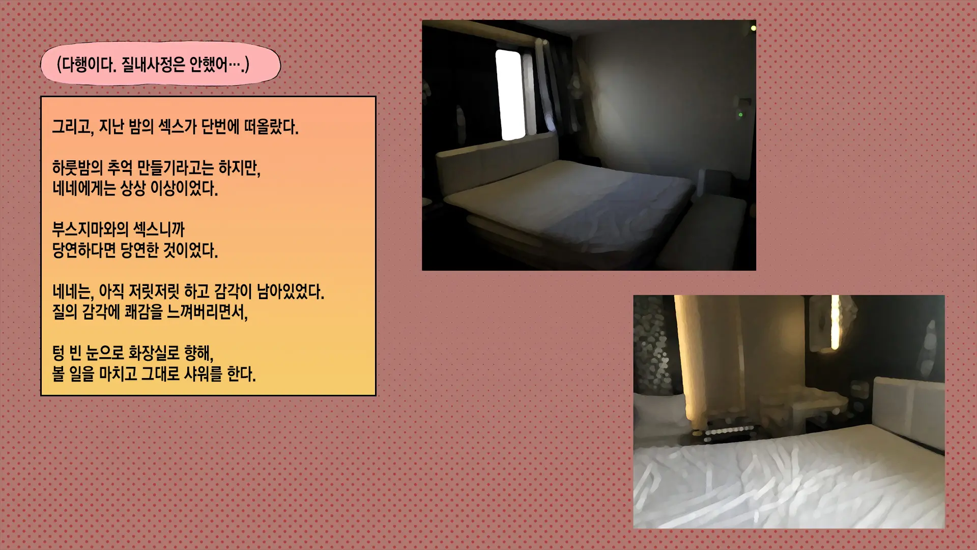 웹툰 이미지 275