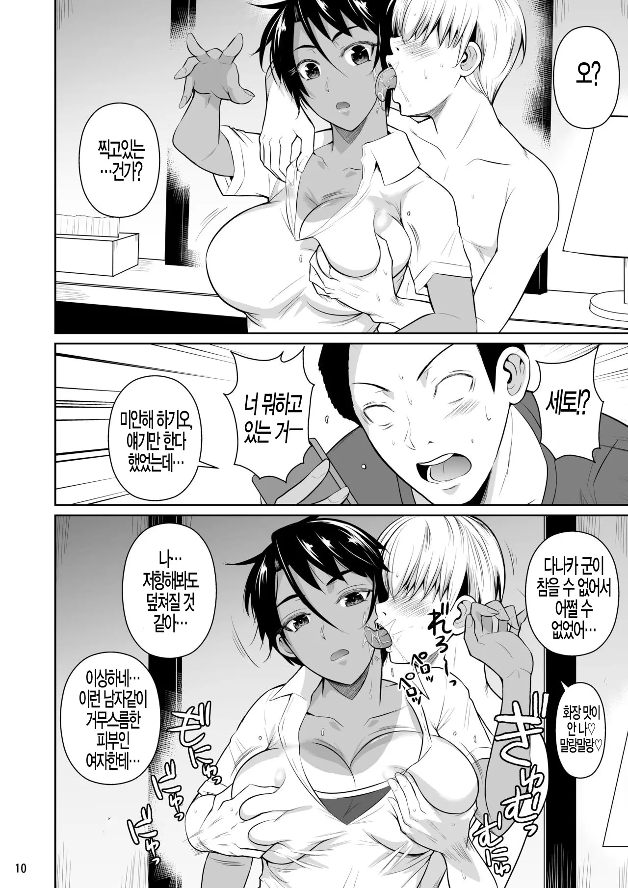 웹툰 이미지 11