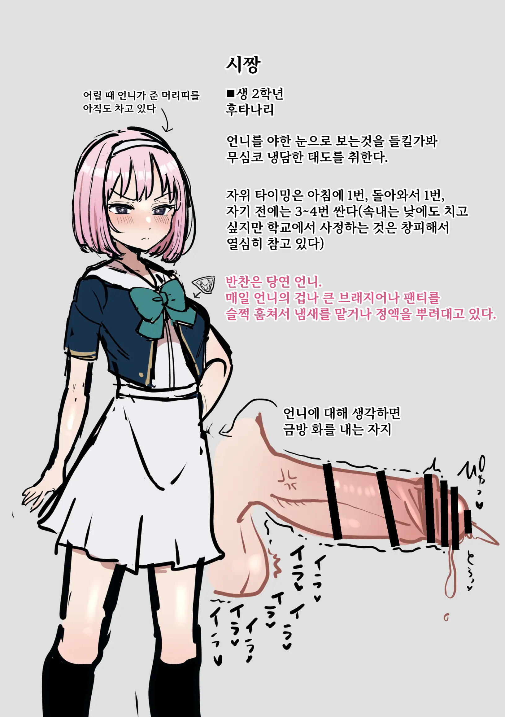 웹툰 이미지 38