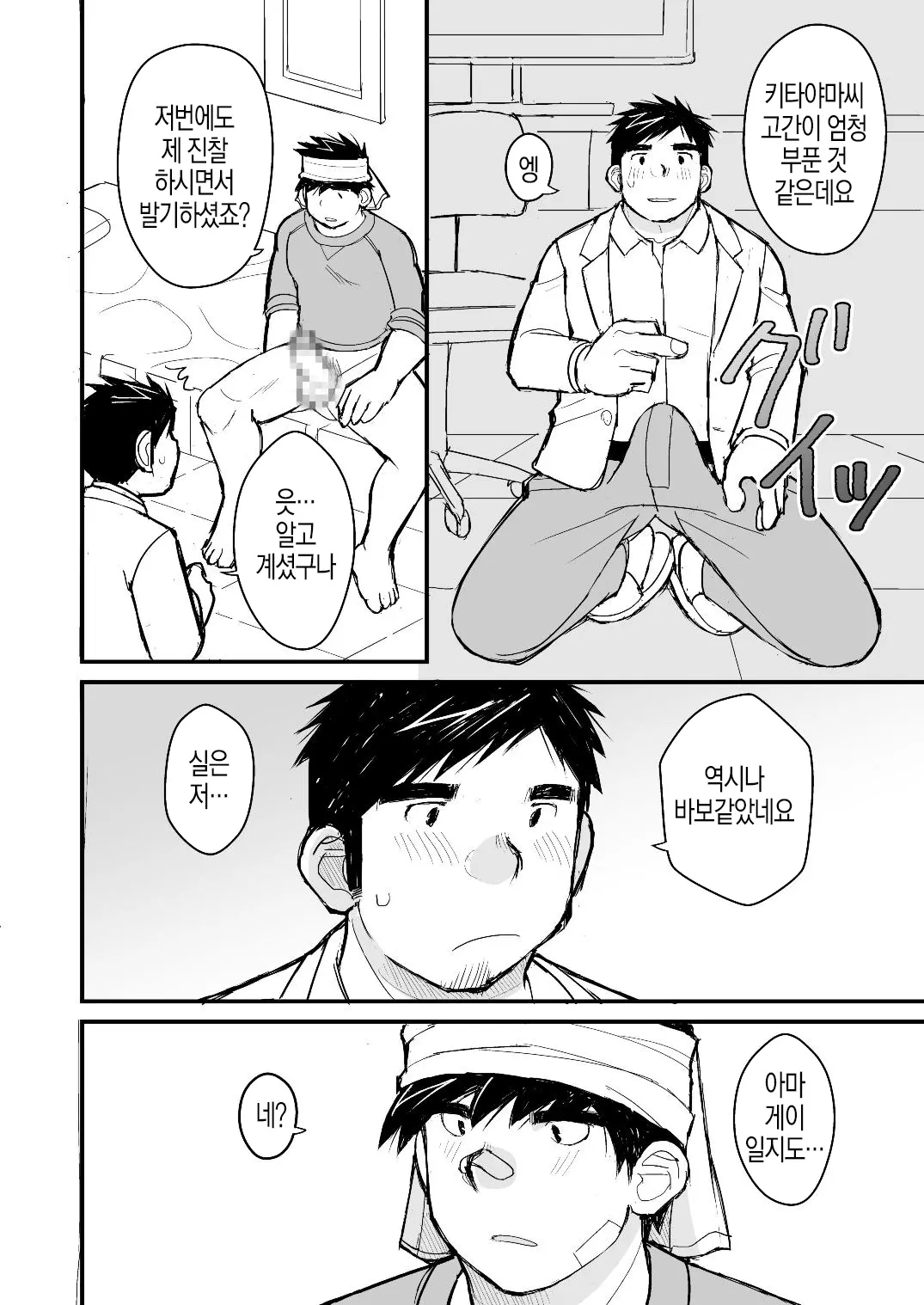 웹툰 이미지 48