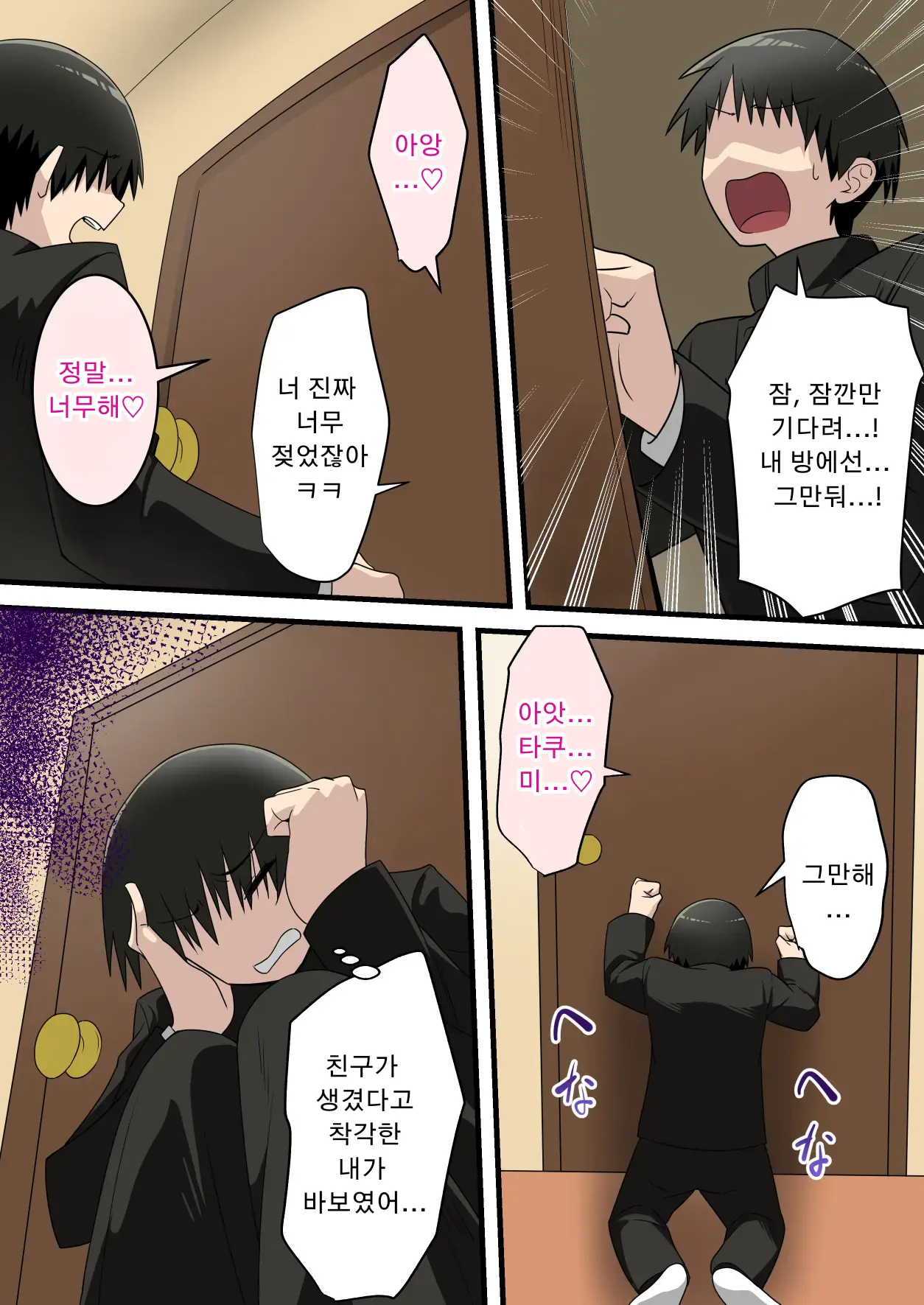 웹툰 이미지 9