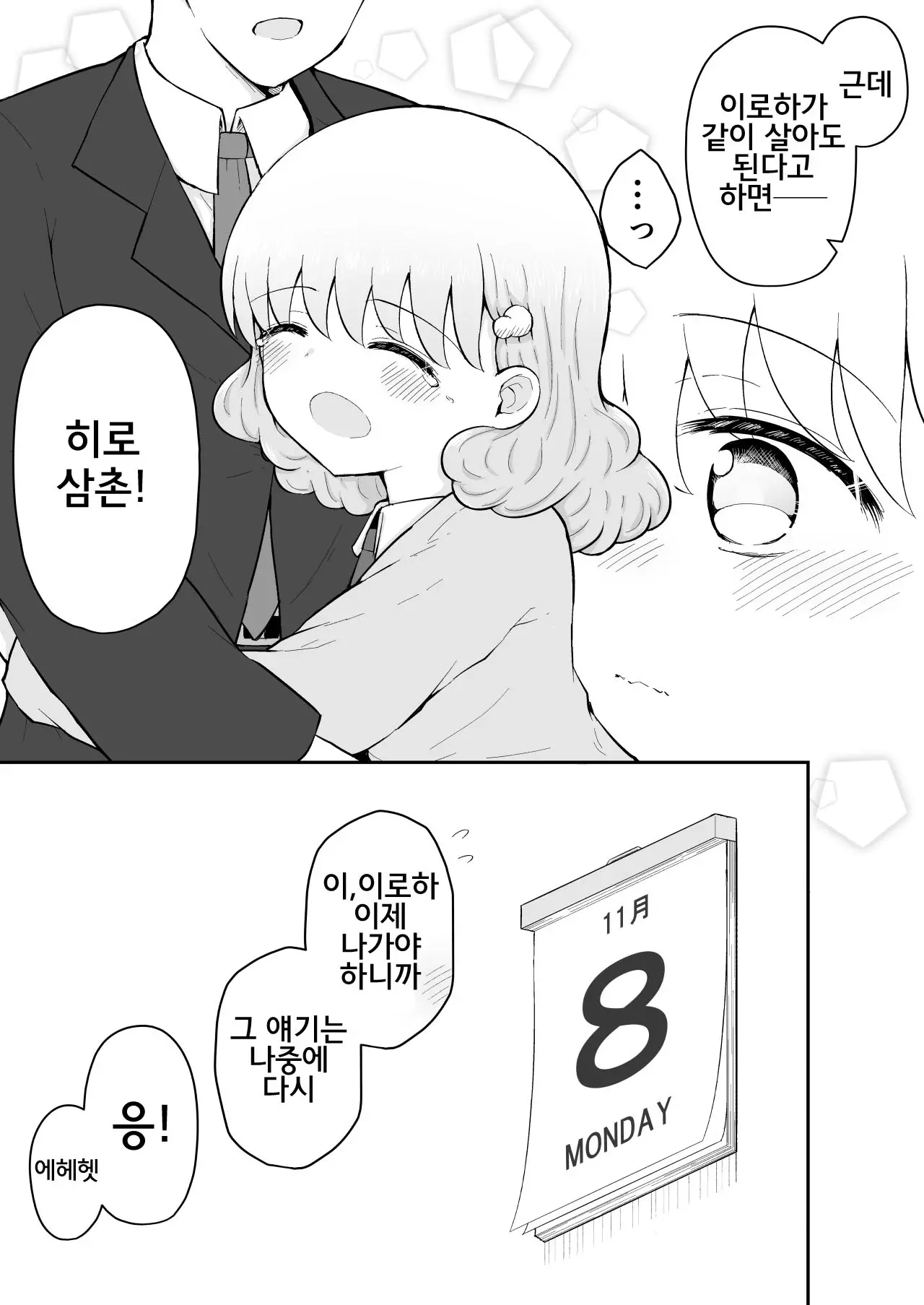 웹툰 이미지 80