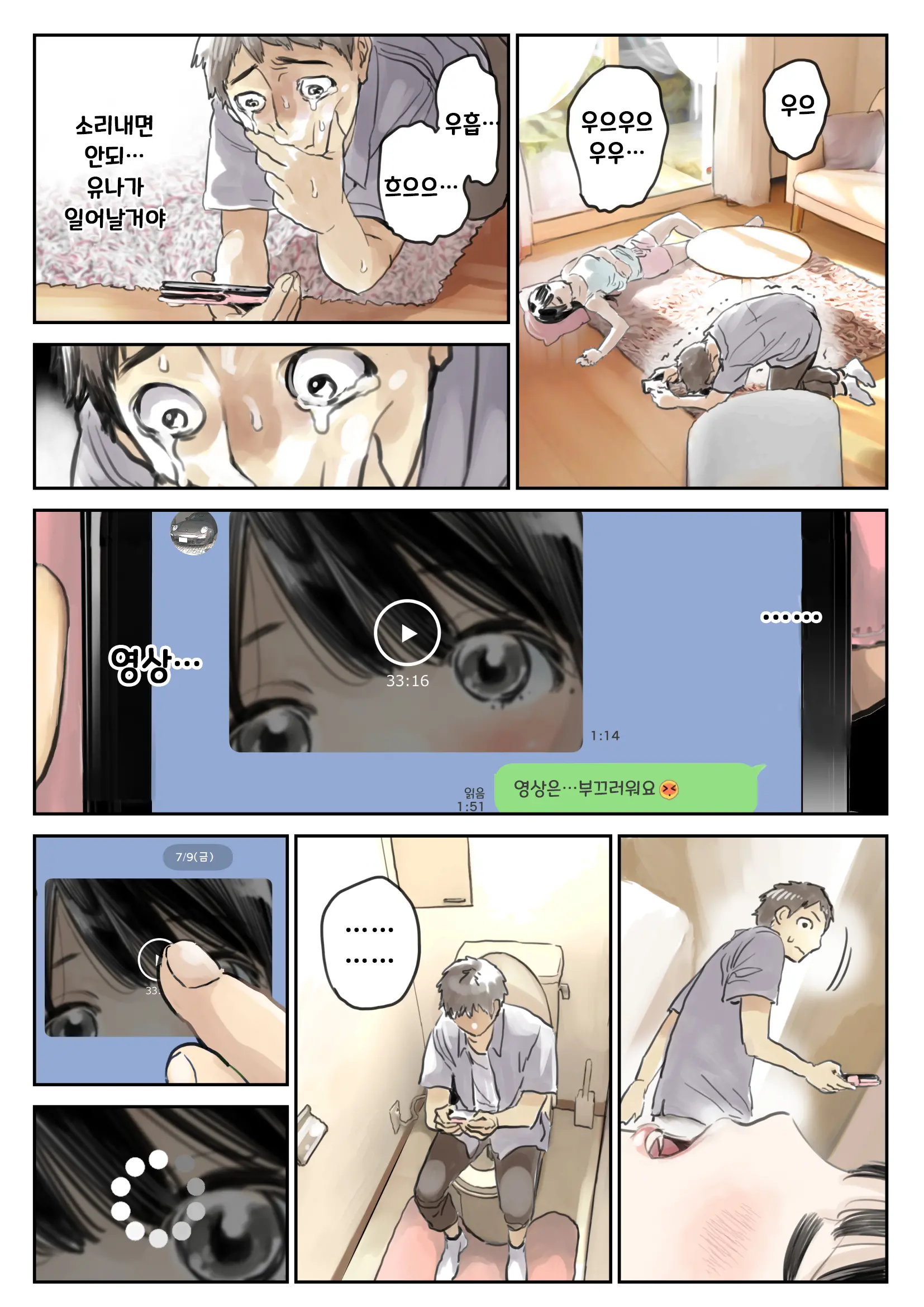 웹툰 이미지 55