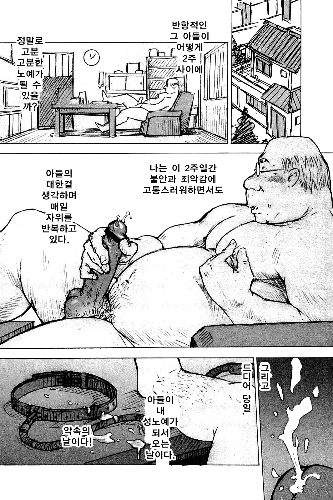 웹툰 이미지 25
