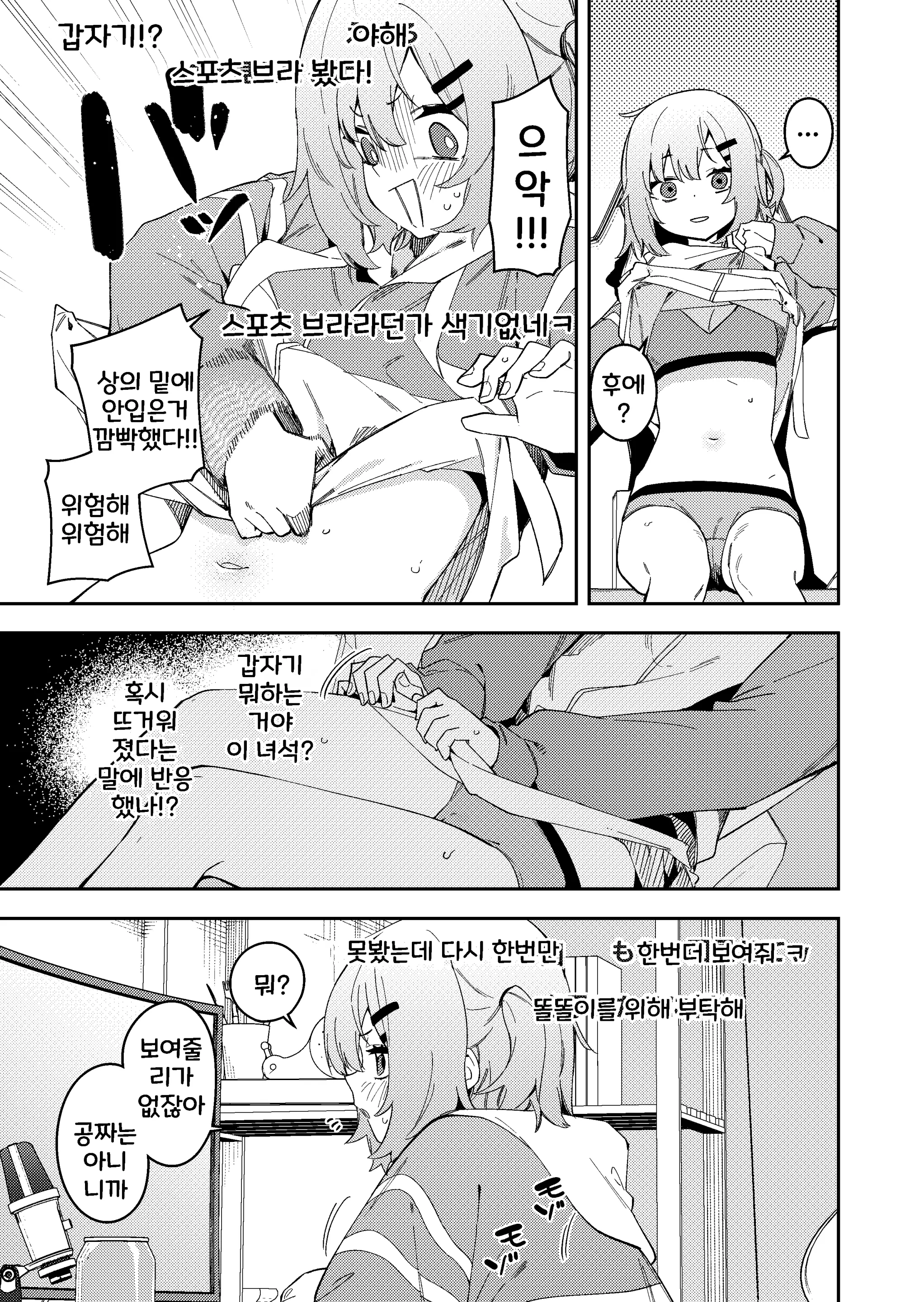 웹툰 이미지 18