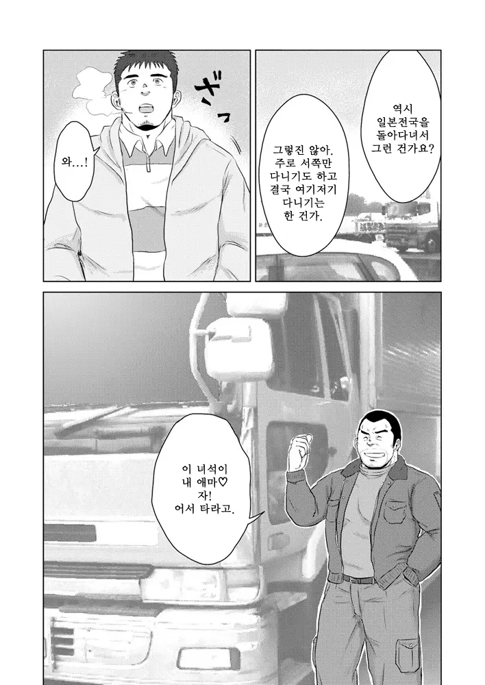 웹툰 이미지 8